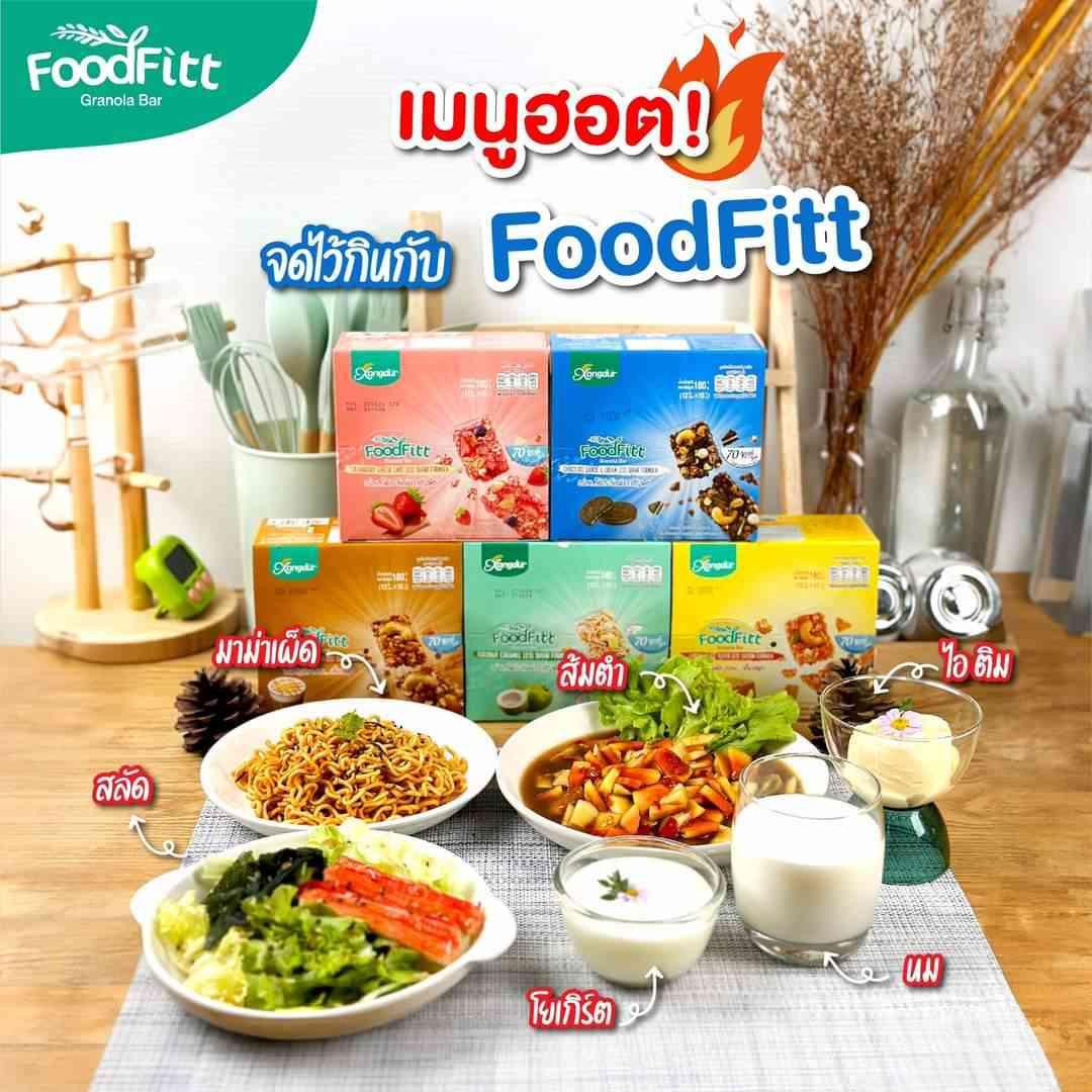 នំ foodfit caramel ជាតិស្កទាប