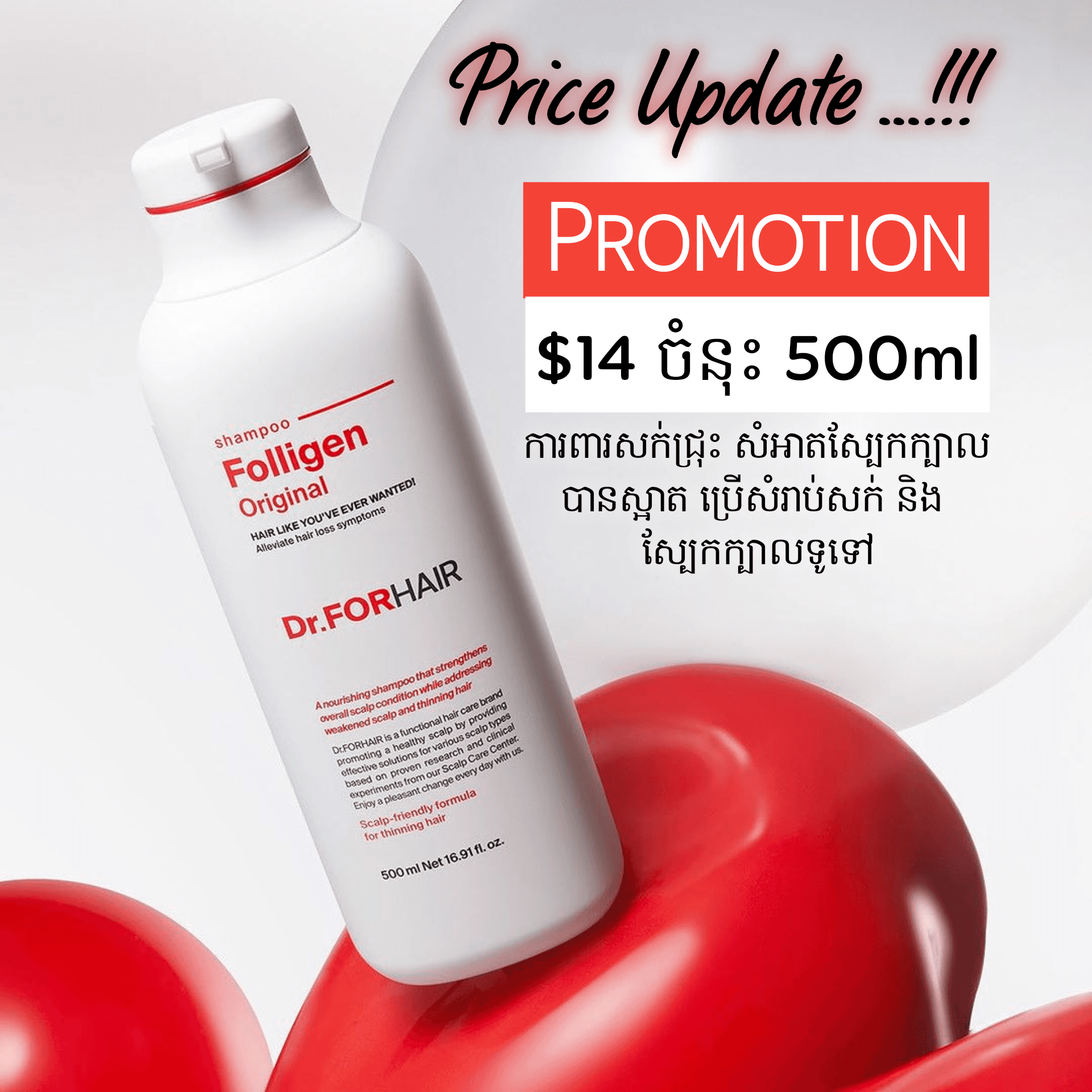 Dr.Forhair Shampoo Folligen 