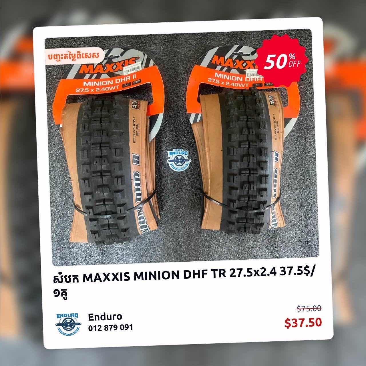 សំបកចុះ50%