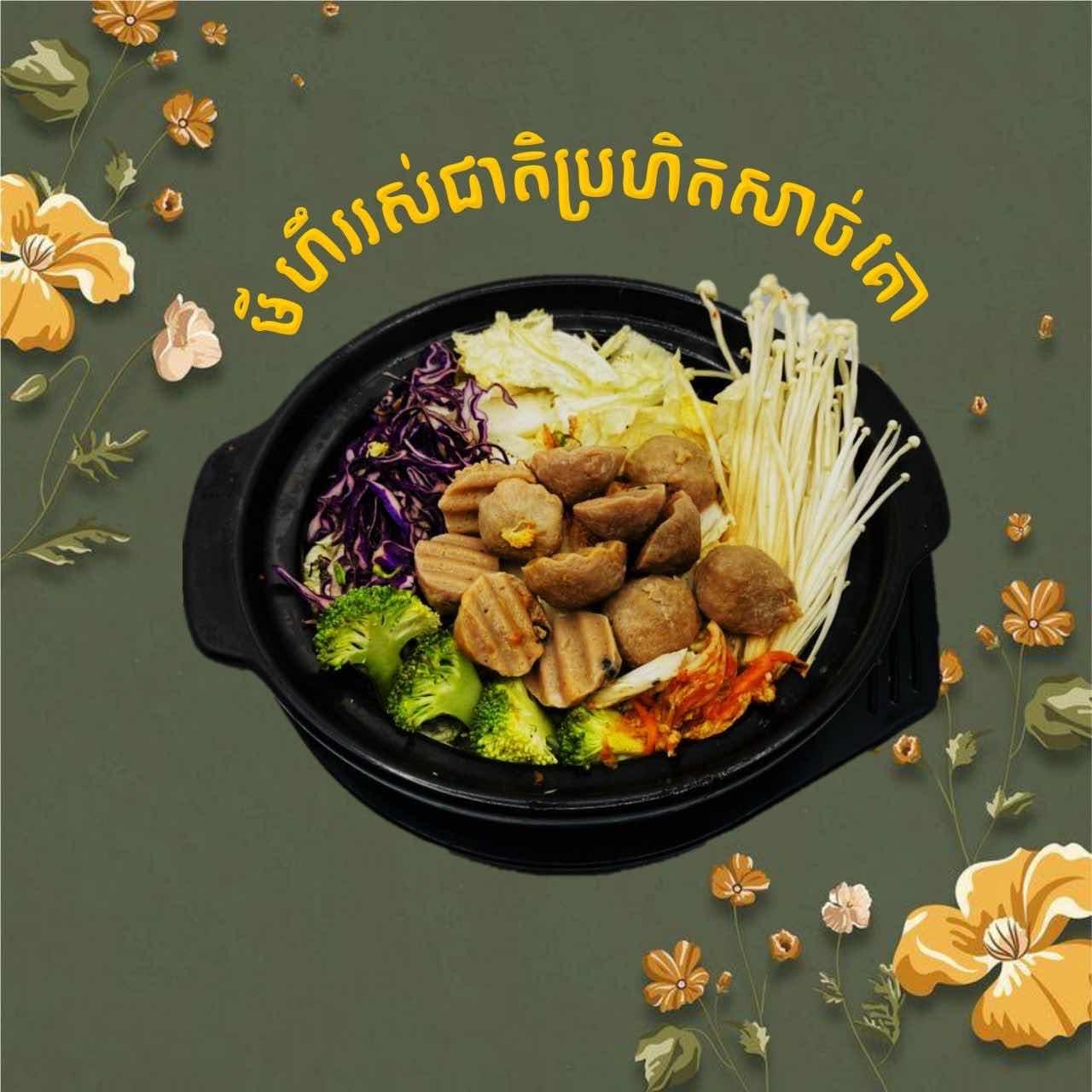មីហឹររស់ជាតិប្រហិតសាច់គោ