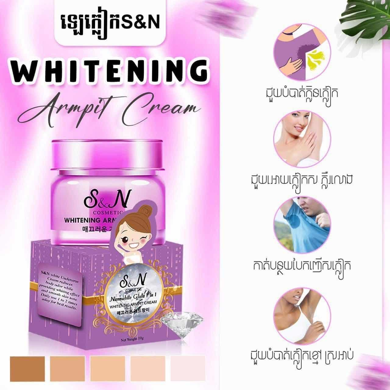 ឡេលាបក្លៀក S&N