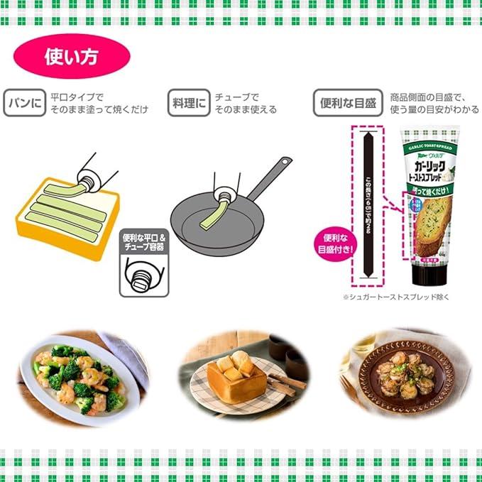 Japan Toast Spread (Garlic)