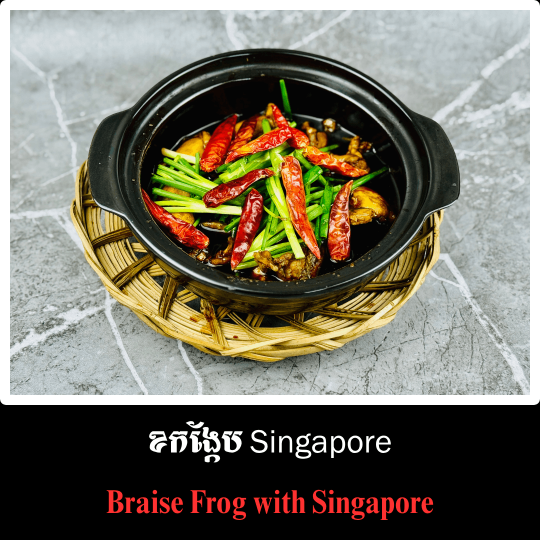 ខកង្កែប Singapore (M)