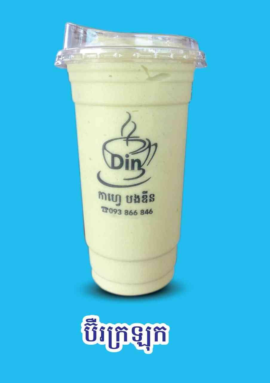 ប៊័រក្រឡុក