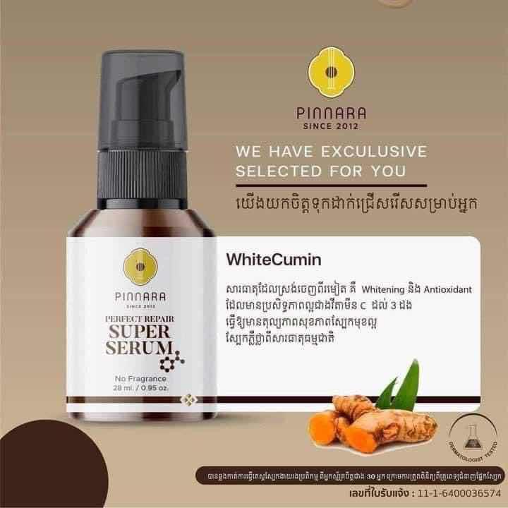 សេរ៉ូម Super