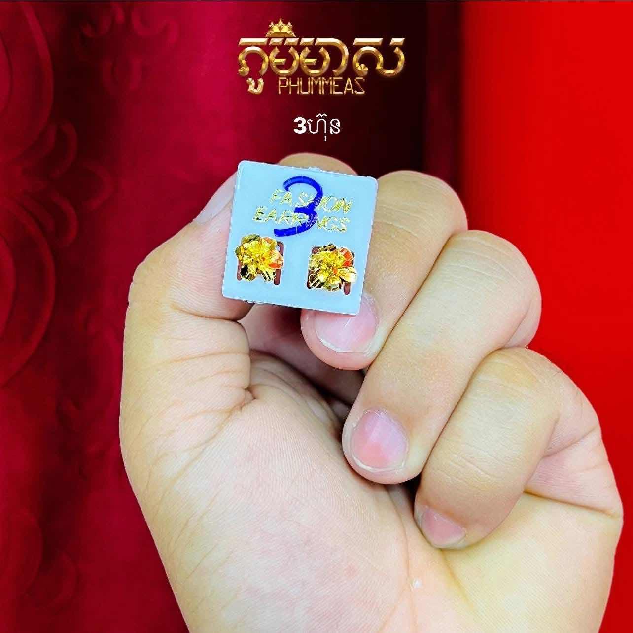 ក្រវិល3ហ៊ុន