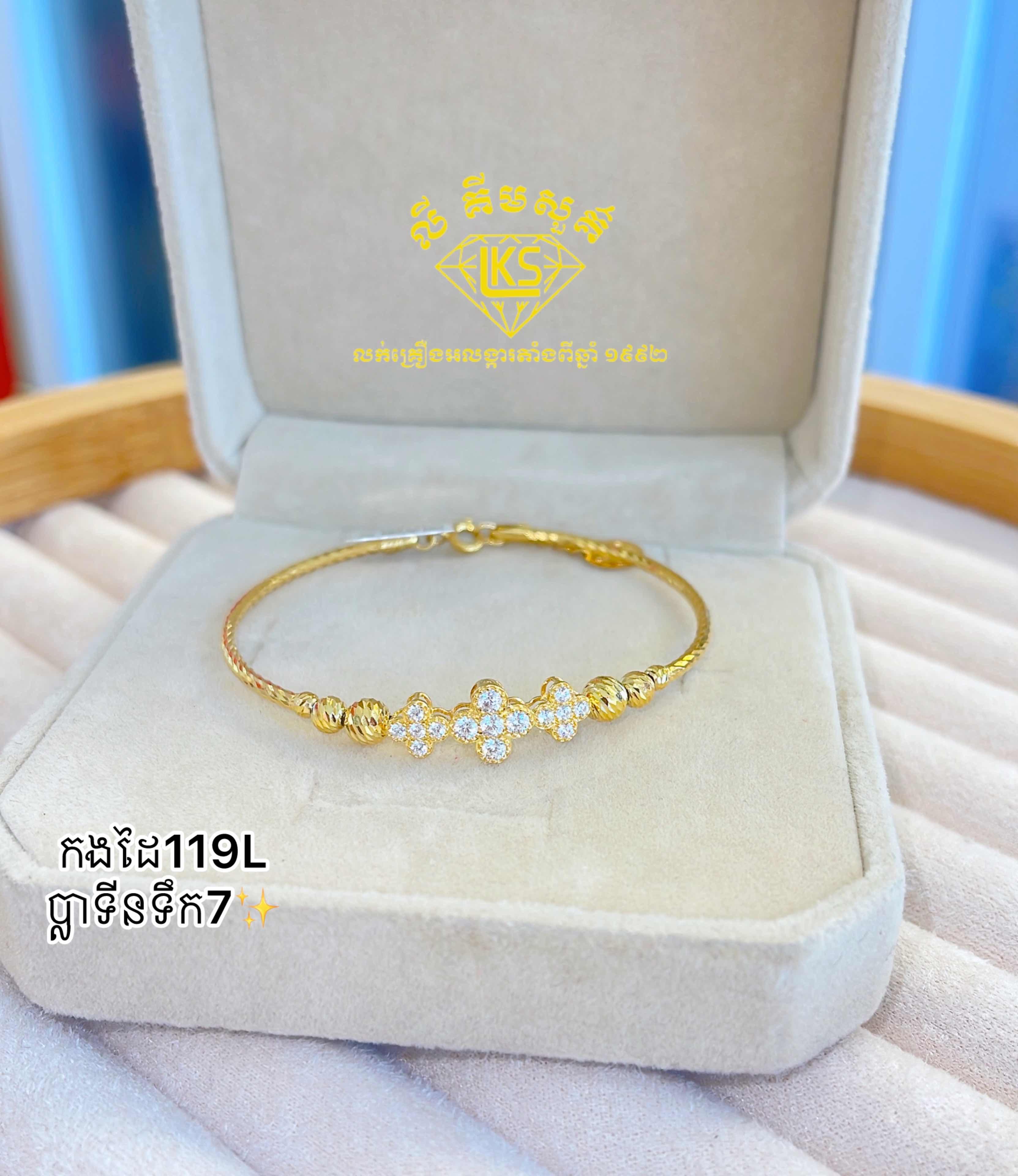 កងដៃ ប្លាទីនទឹក7