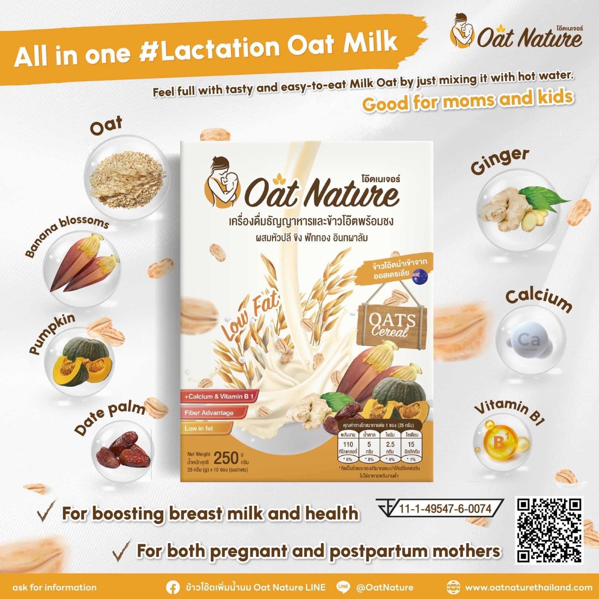 Oat Nature 3ប្រអប់ (ប្រូម៉ូសិន)