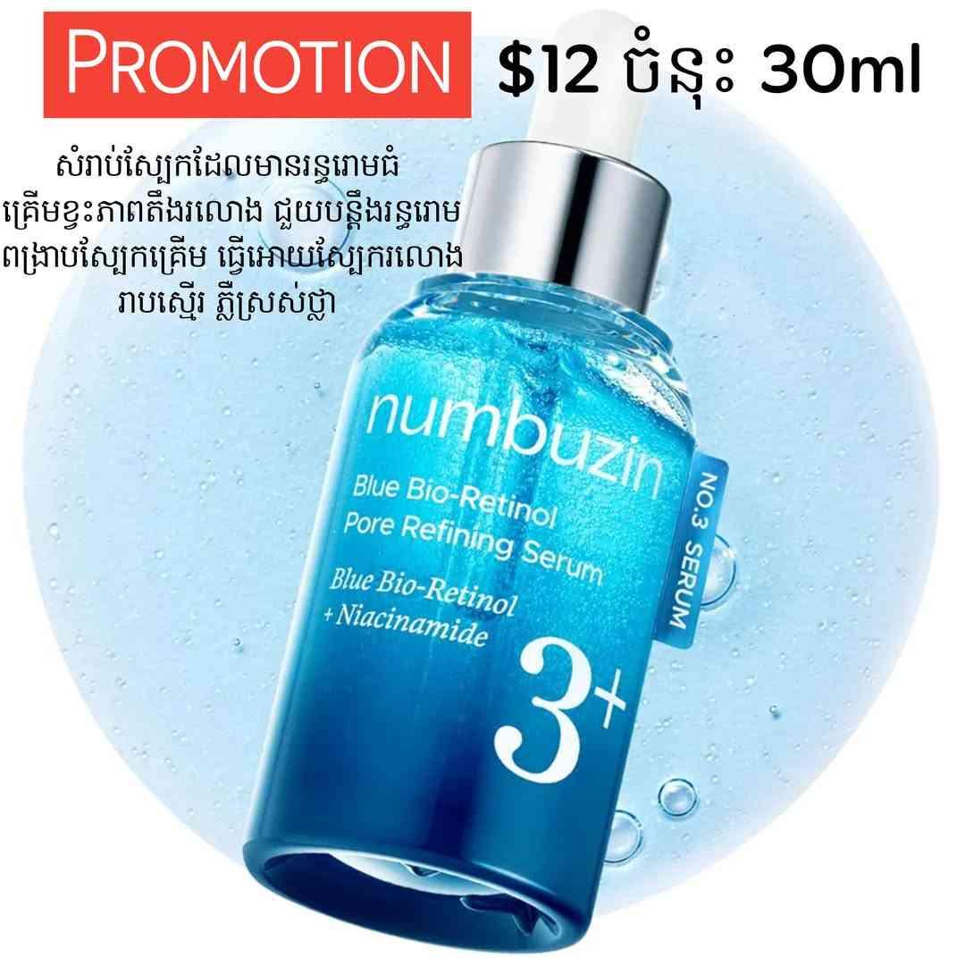 Numbuzin No.3 Blue Bio-Retinol Pore Refining Ampoule 