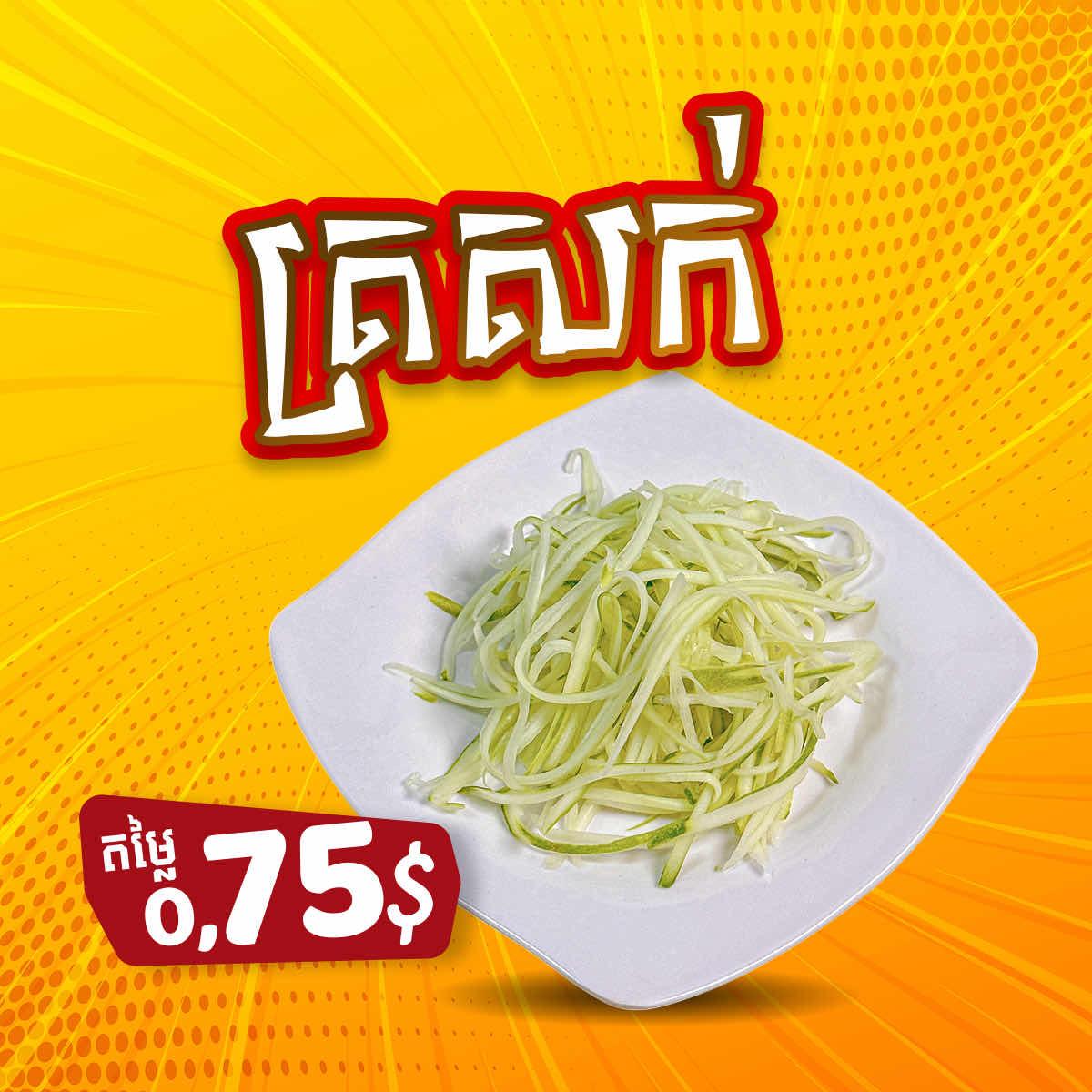 B2 ត្រសក់