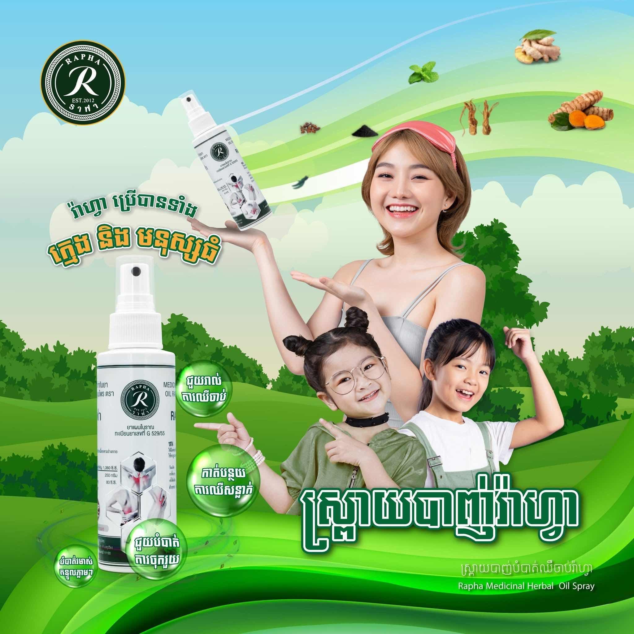 Herbal Oil 