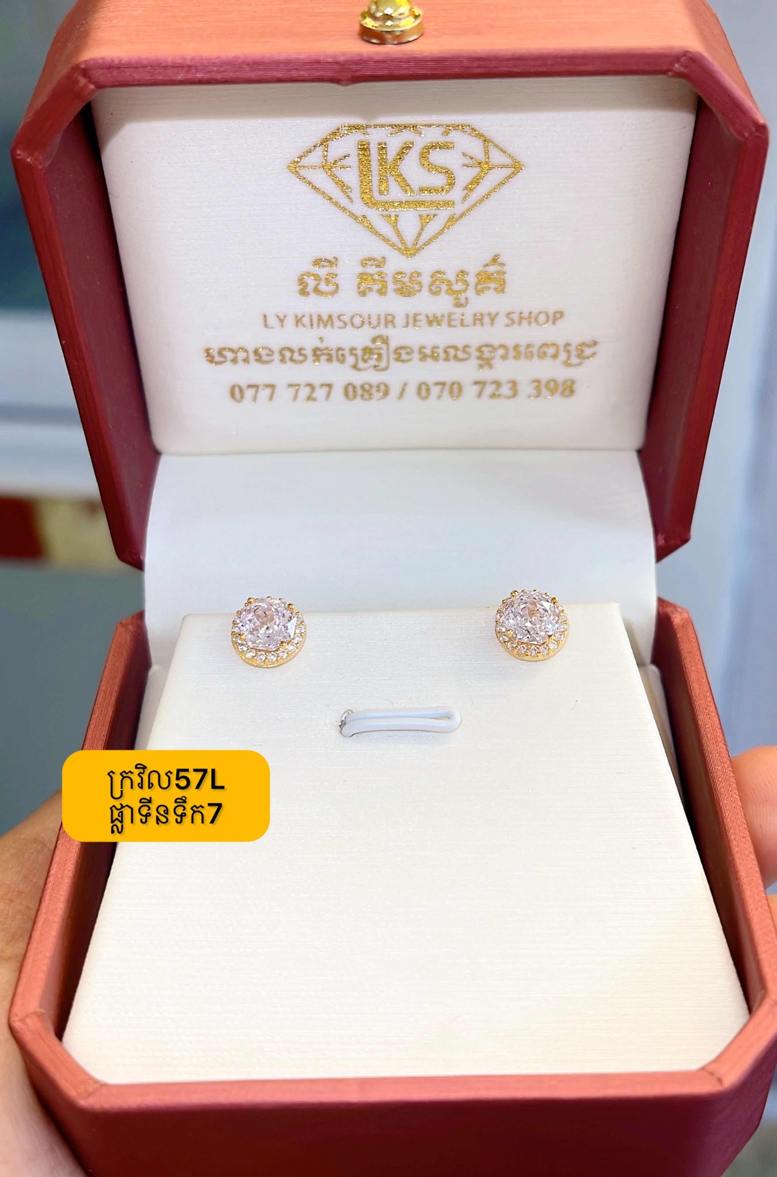 ក្រវិល ប្លាទីនទឹក7
