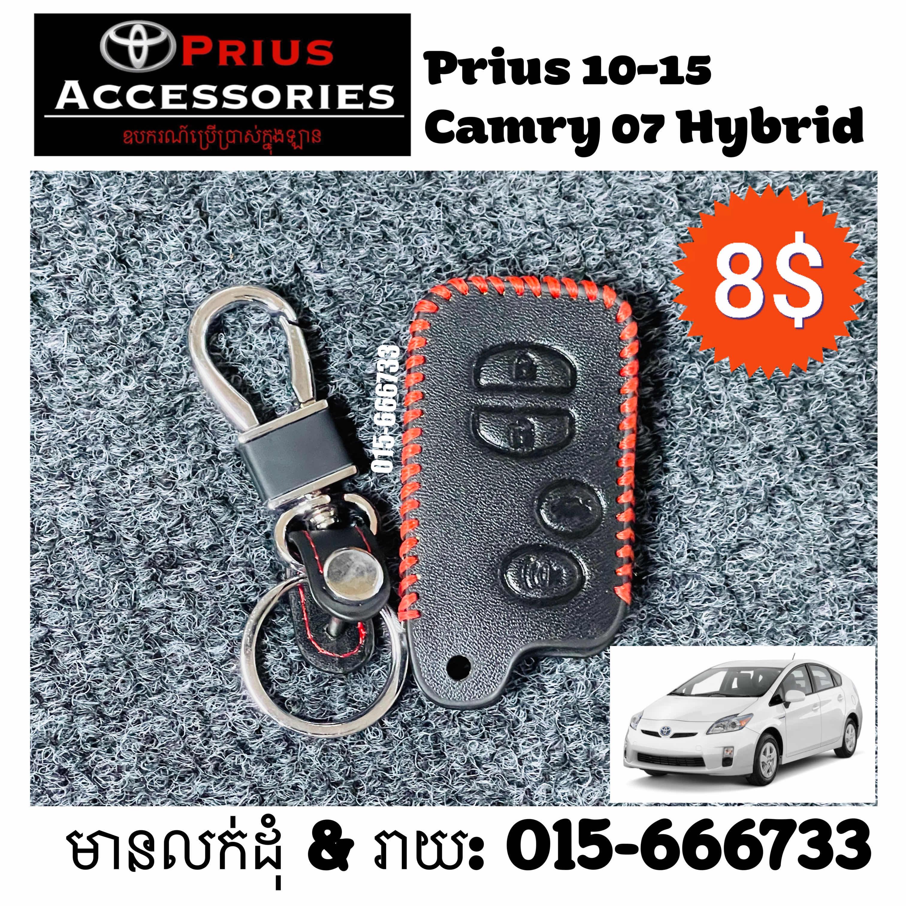 ស្រោមសោរស្បែក