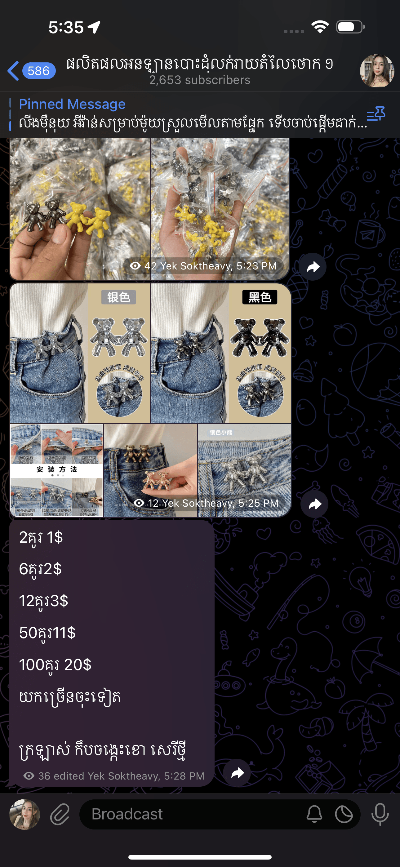 ក្រឡាស់ខោ (តុក្តា)