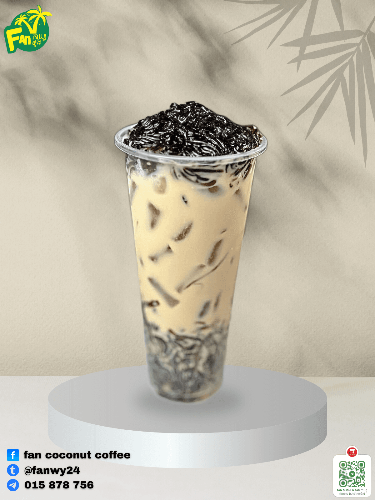 តែទឹកដោះគោ
