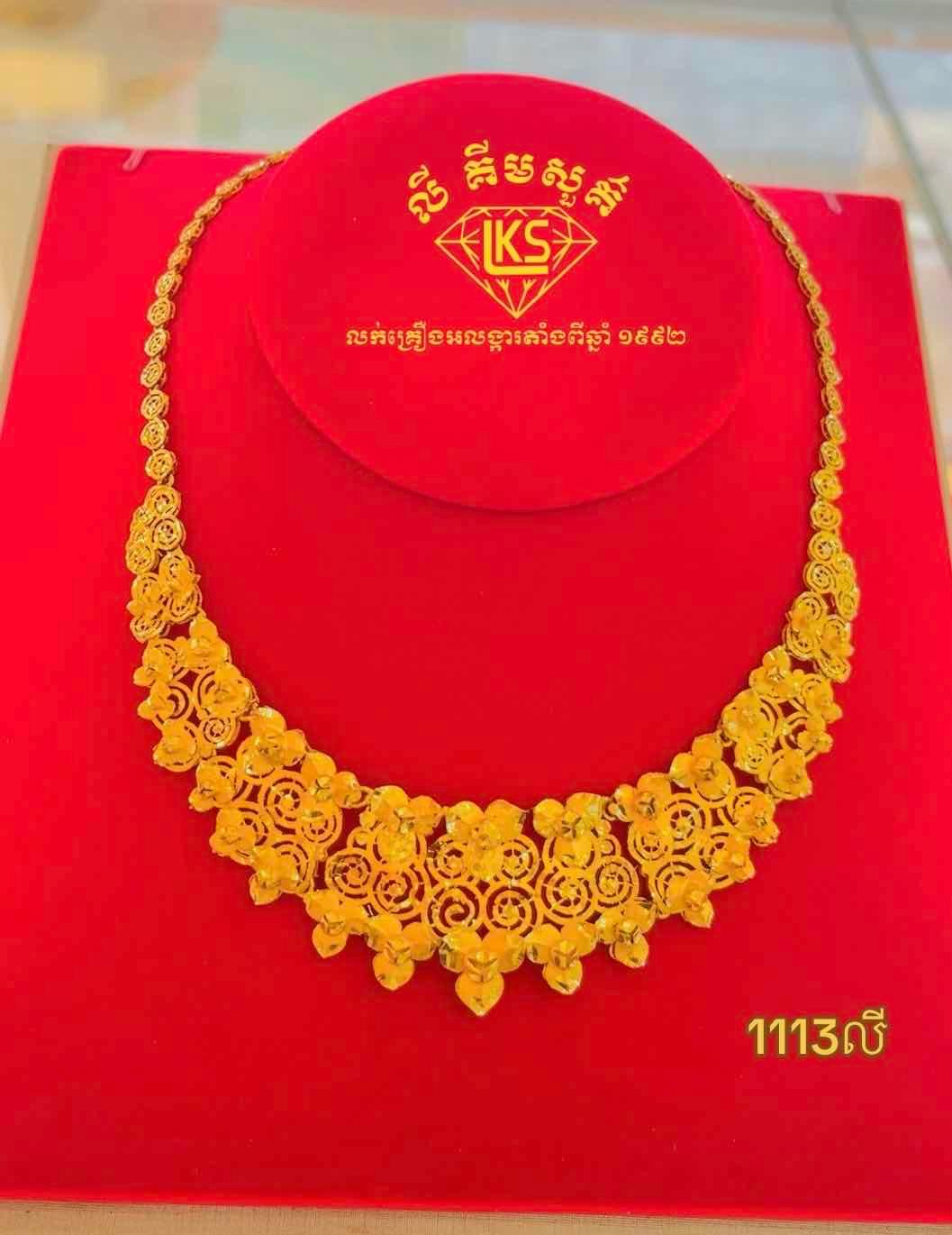 ខ្សែករមាស 1113លី