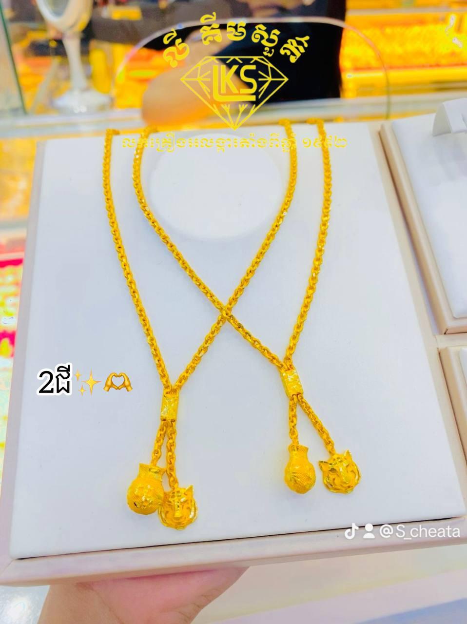 ខ្សែករមាស
