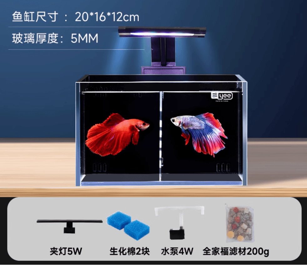 ទូត្រីក្រឹម Betta Fish Tank (Size: 20*16*12cm)