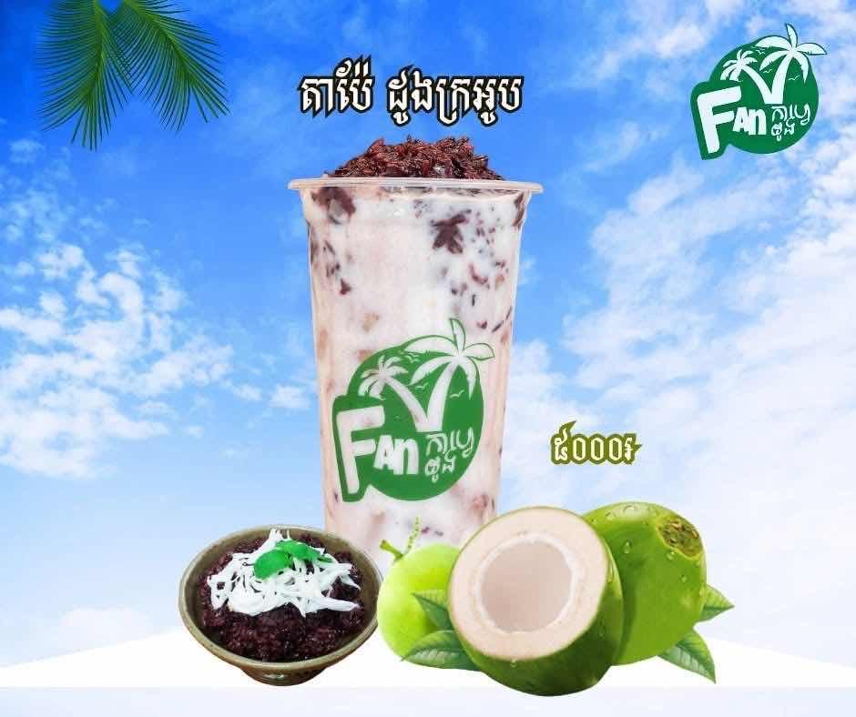 តាប៉ែដូងក្រអូប