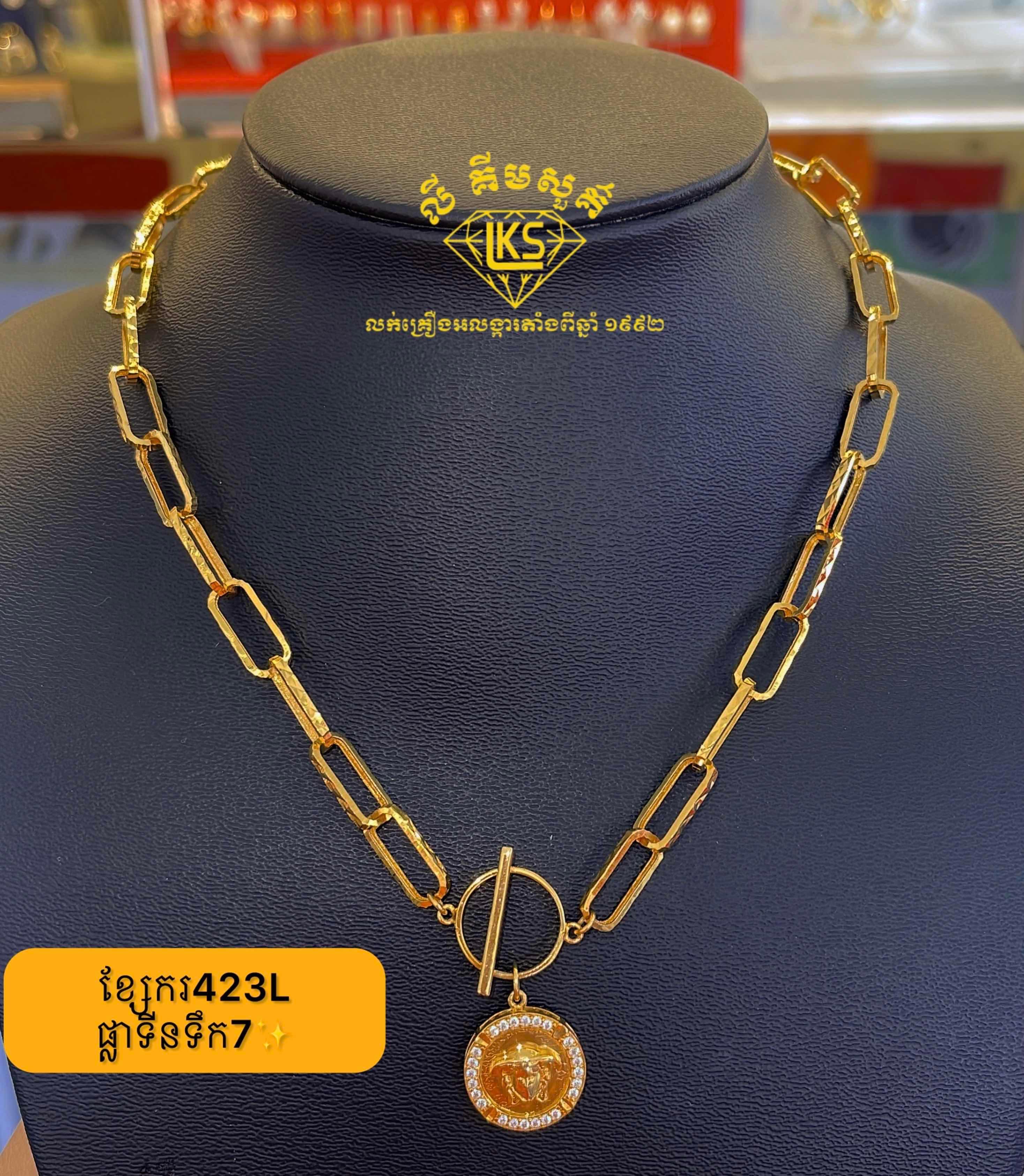 ខ្សែករ ប្លាទីនទឹក7