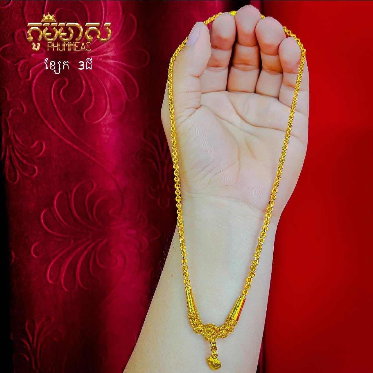 ខ្សែក3ជី