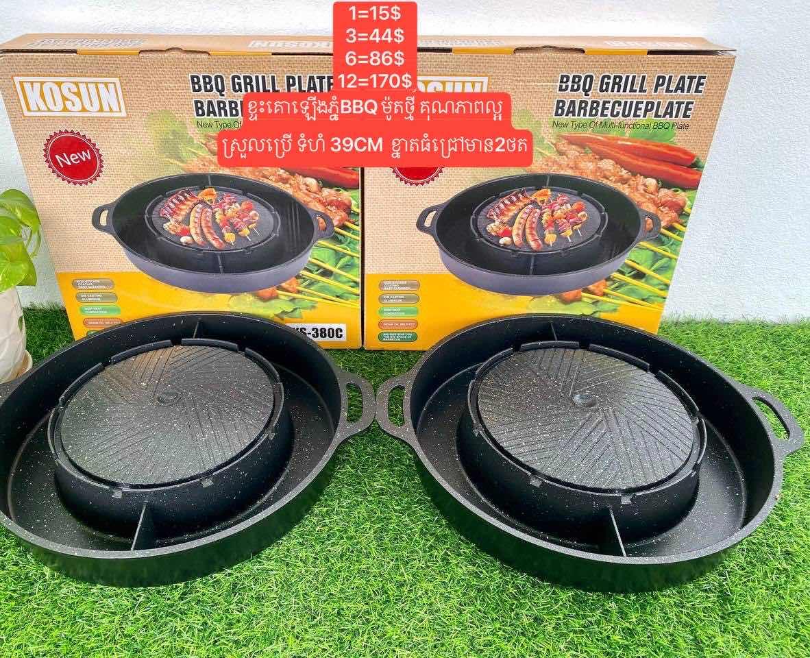 ឆ្នាំងគោឡើងភ្នំ(ទឹកស៊ុបភ្លោះ)