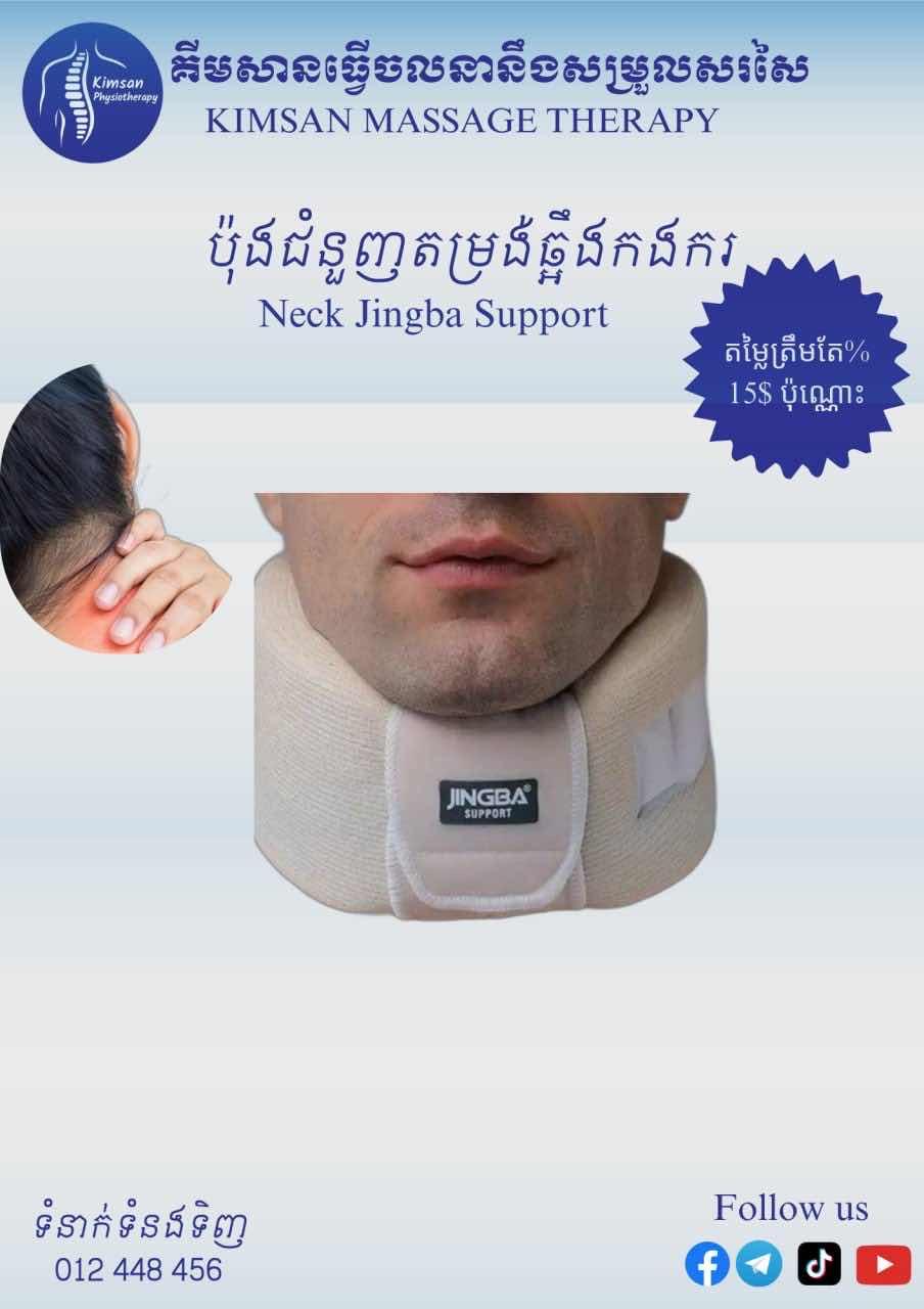 ប៉ុងសម្រាប់ជំនួញតម្រង់ឆ្អឹងកងករ