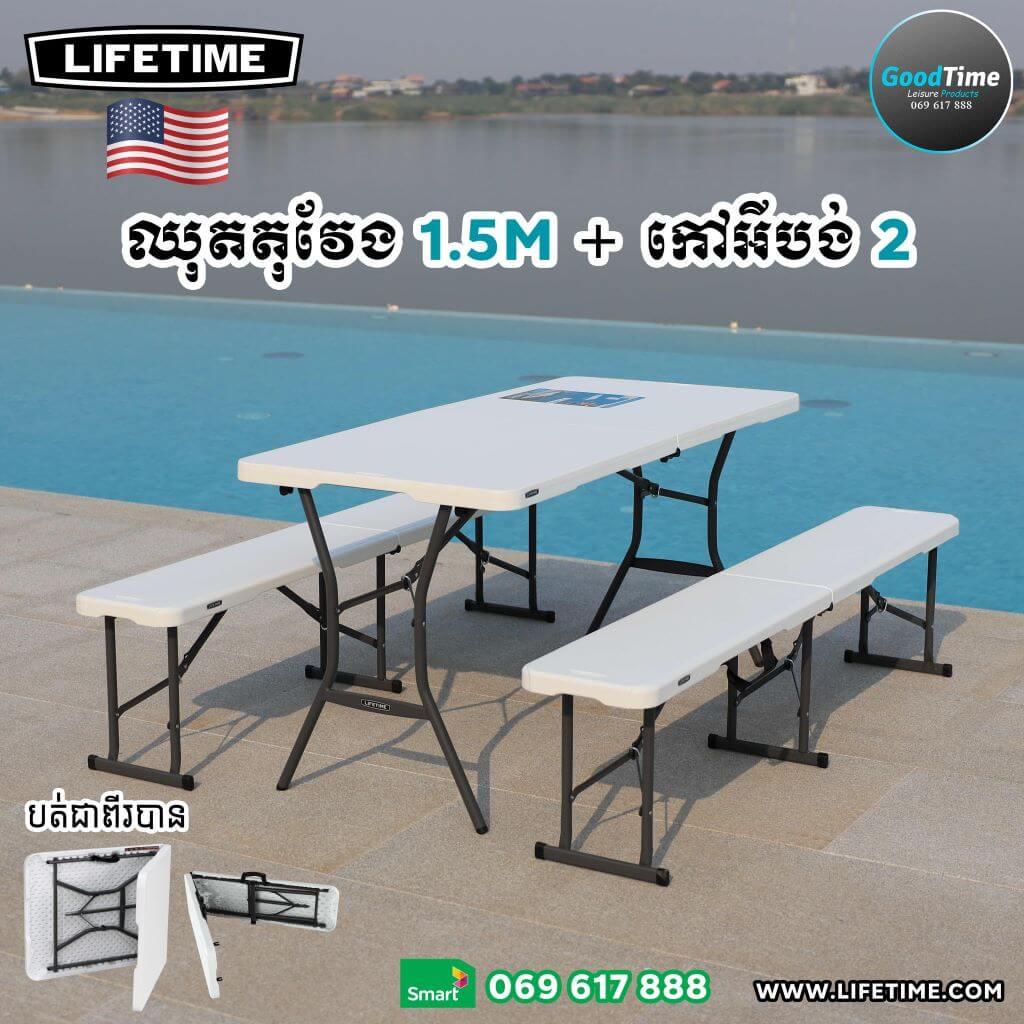 05 Rectangle Set 1.5m+2Benches