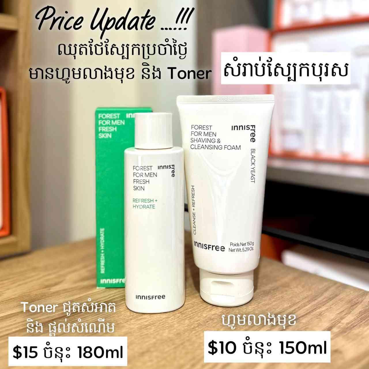 ឈុតសម្រាប់បុរស