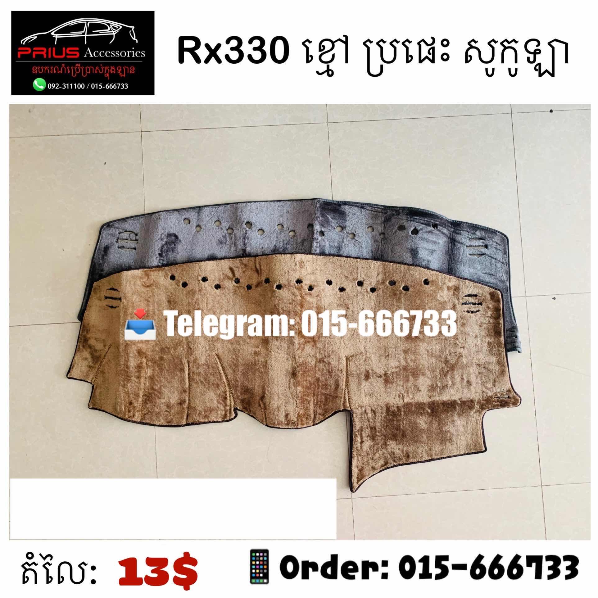 កម្រាលតាបឡូ