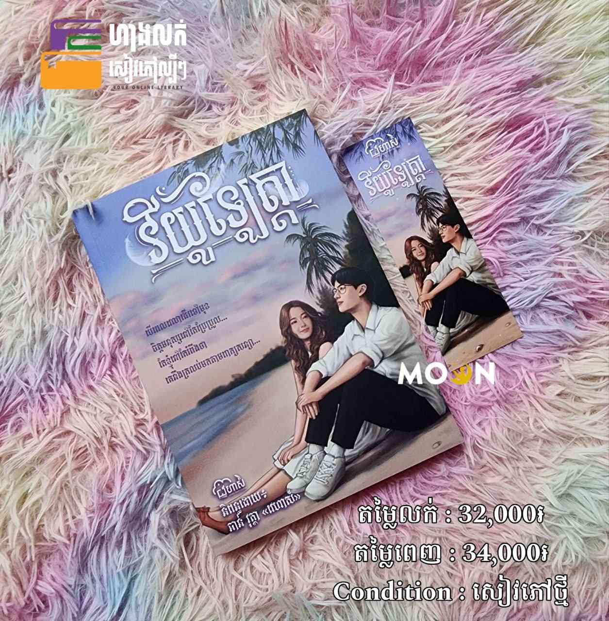 វីយូឡែត្តា