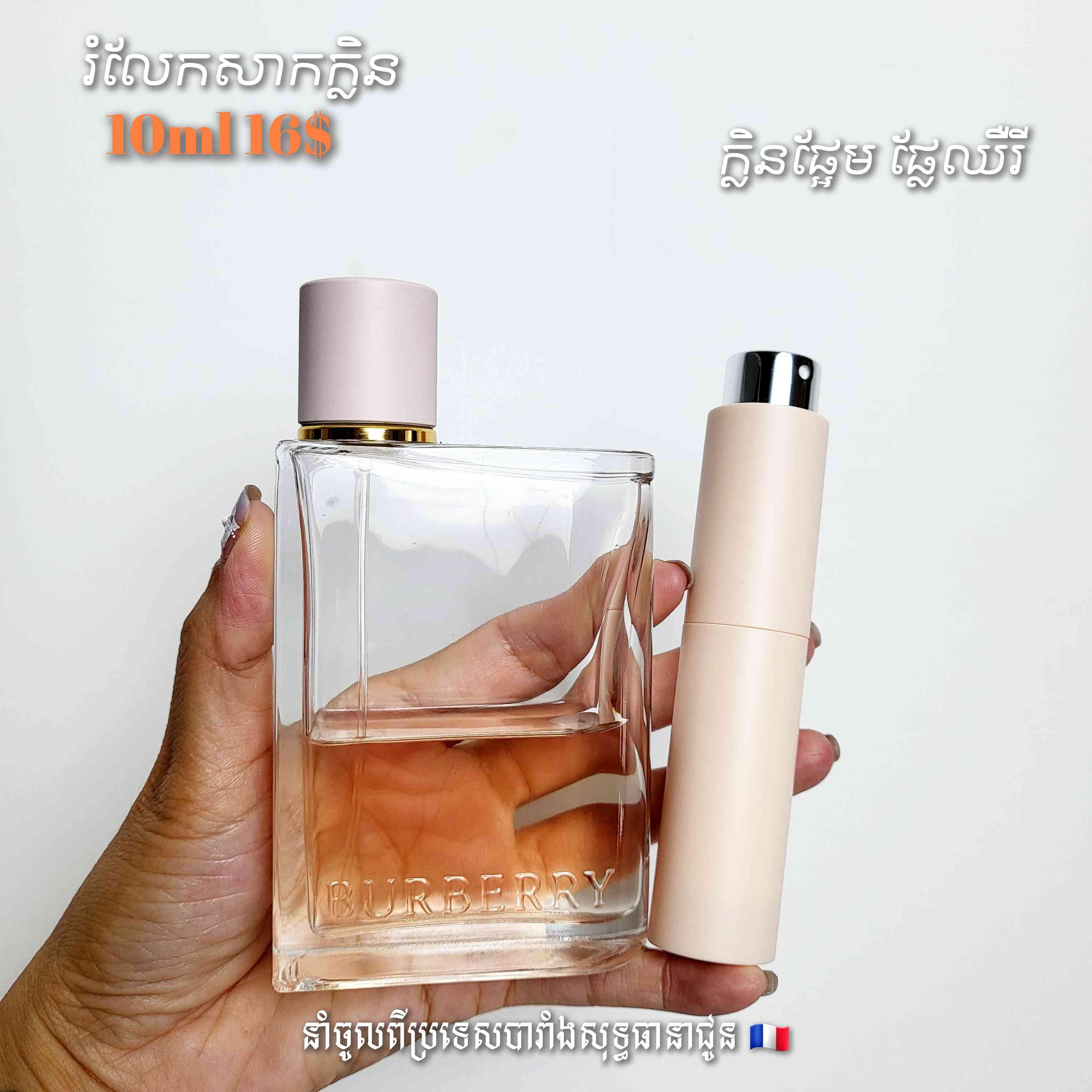 REFILL BURBERRY HER EDP 