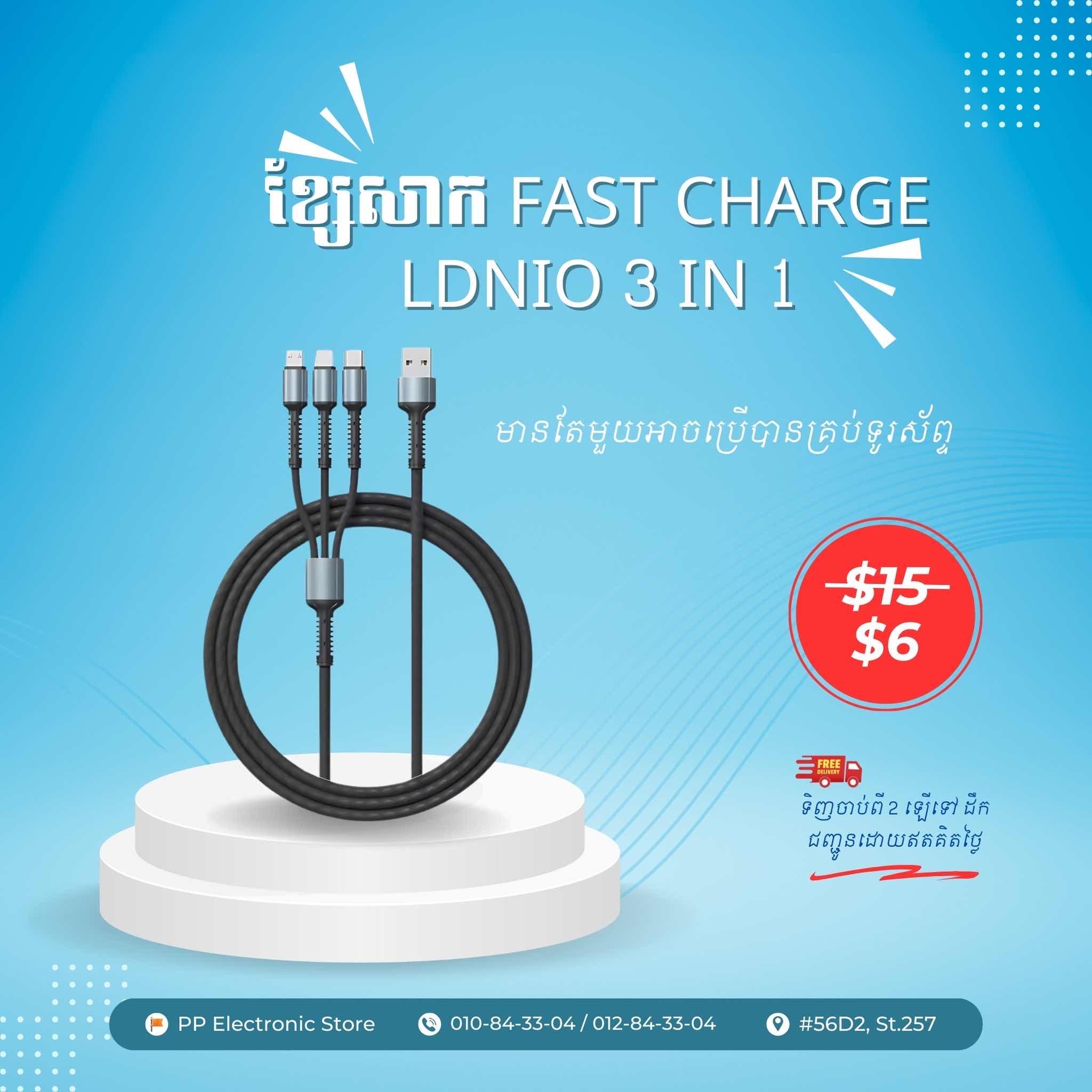 ខ្សែសាក Fast Charge LDNIO 3 in 1