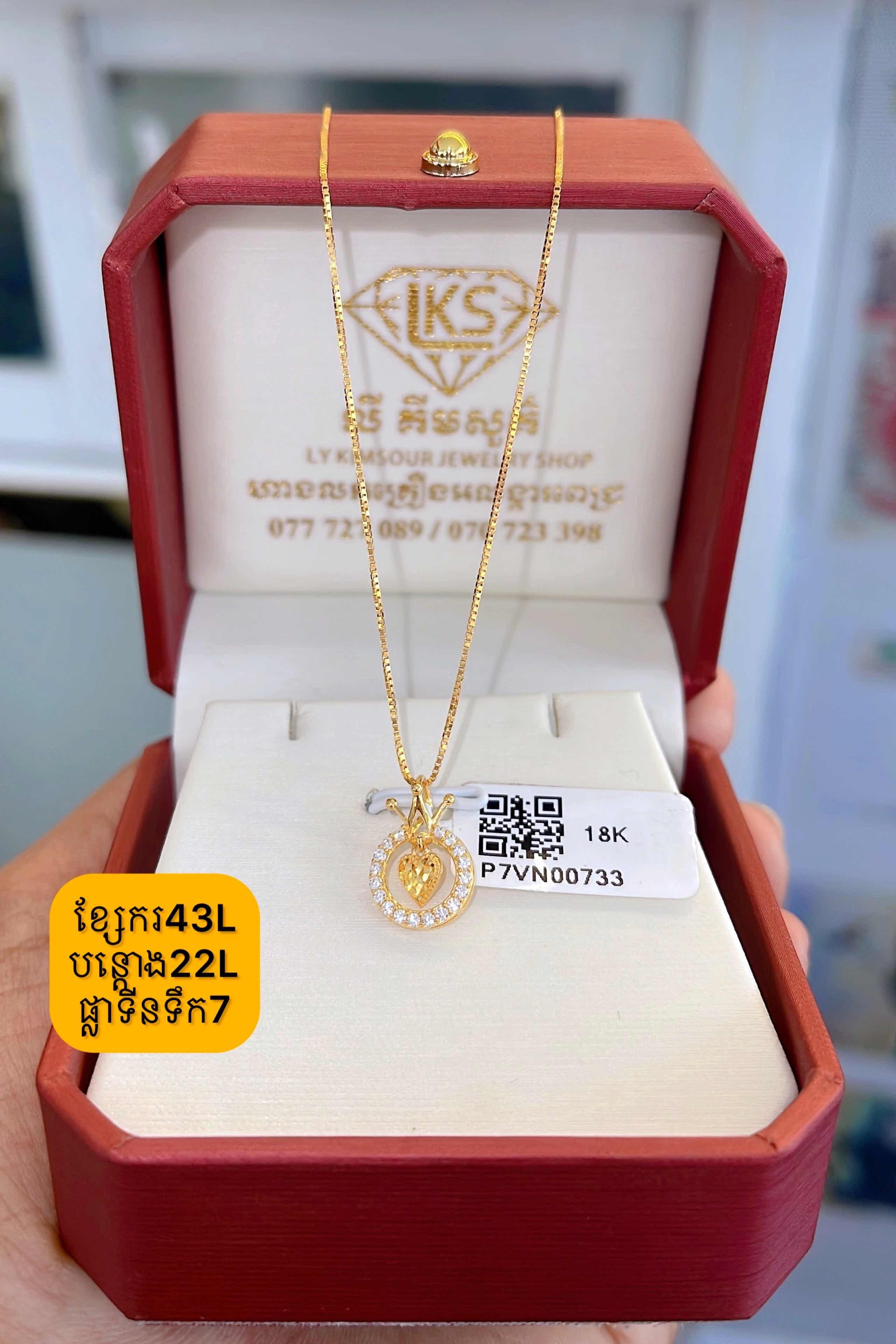 ខ្សែករ បន្តោង ប្លាទីនទឹក7