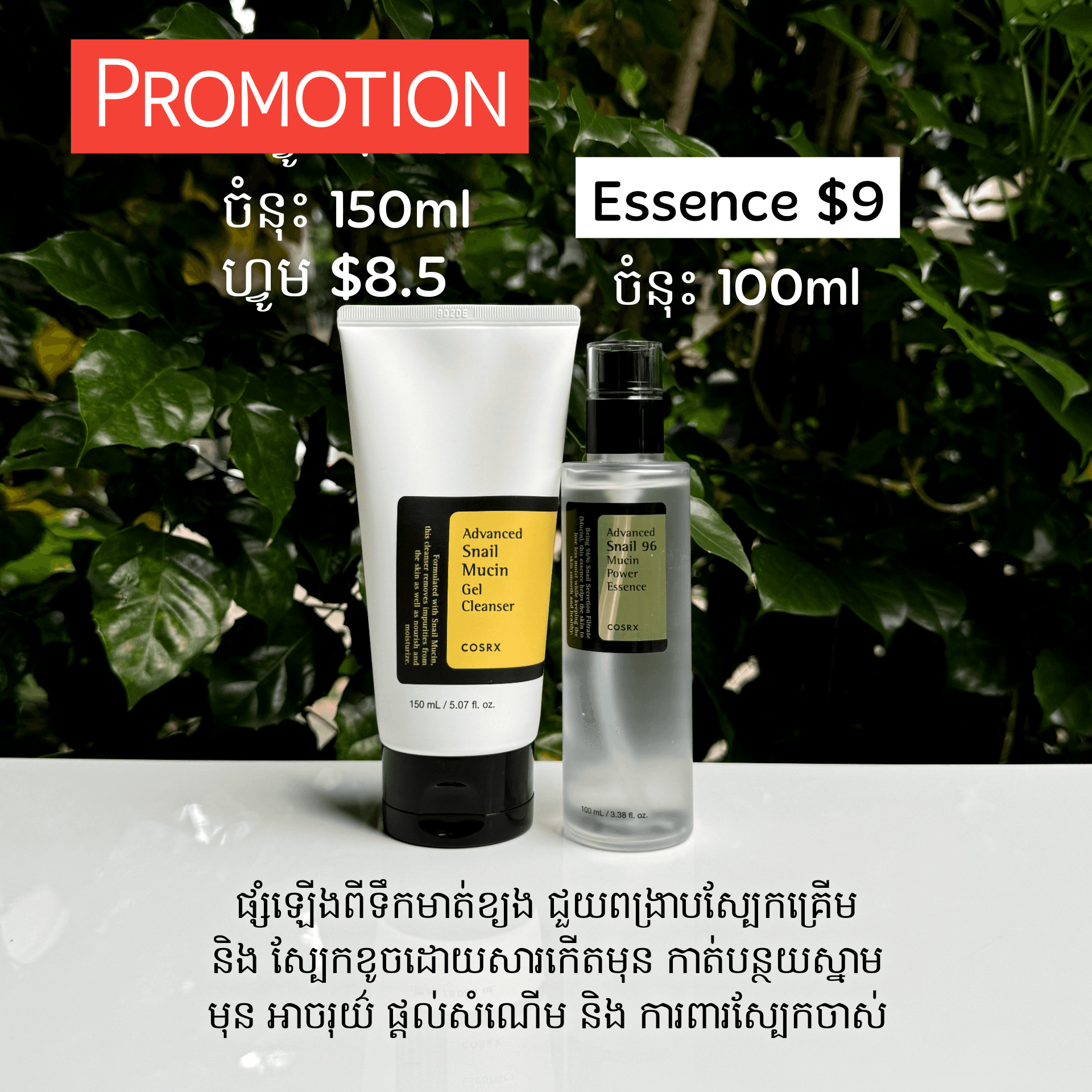 Cosrx Advanced Snail Mucin Gel Cleanser $8.5 Essence $9