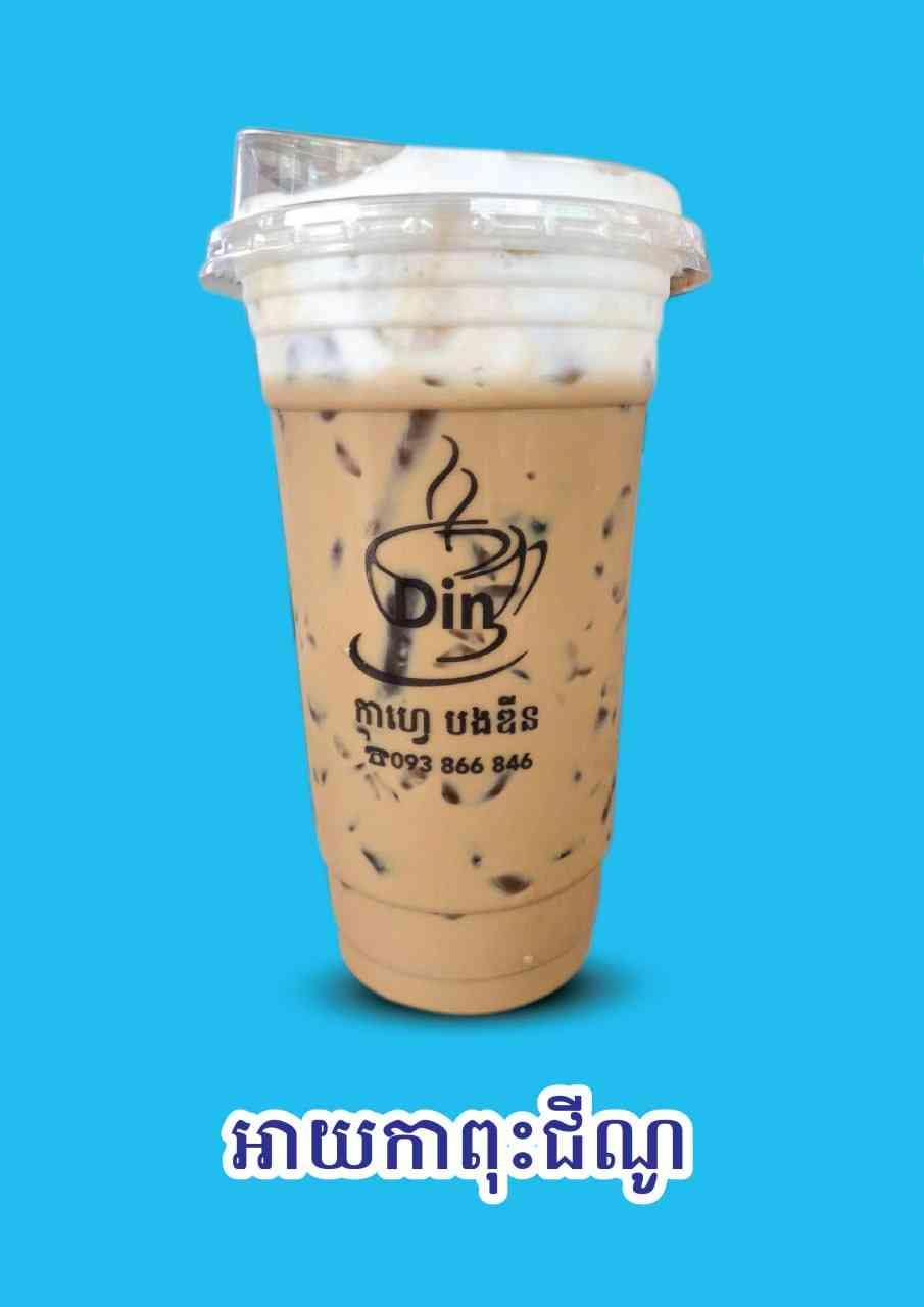 អាយកាពុះជីណូ