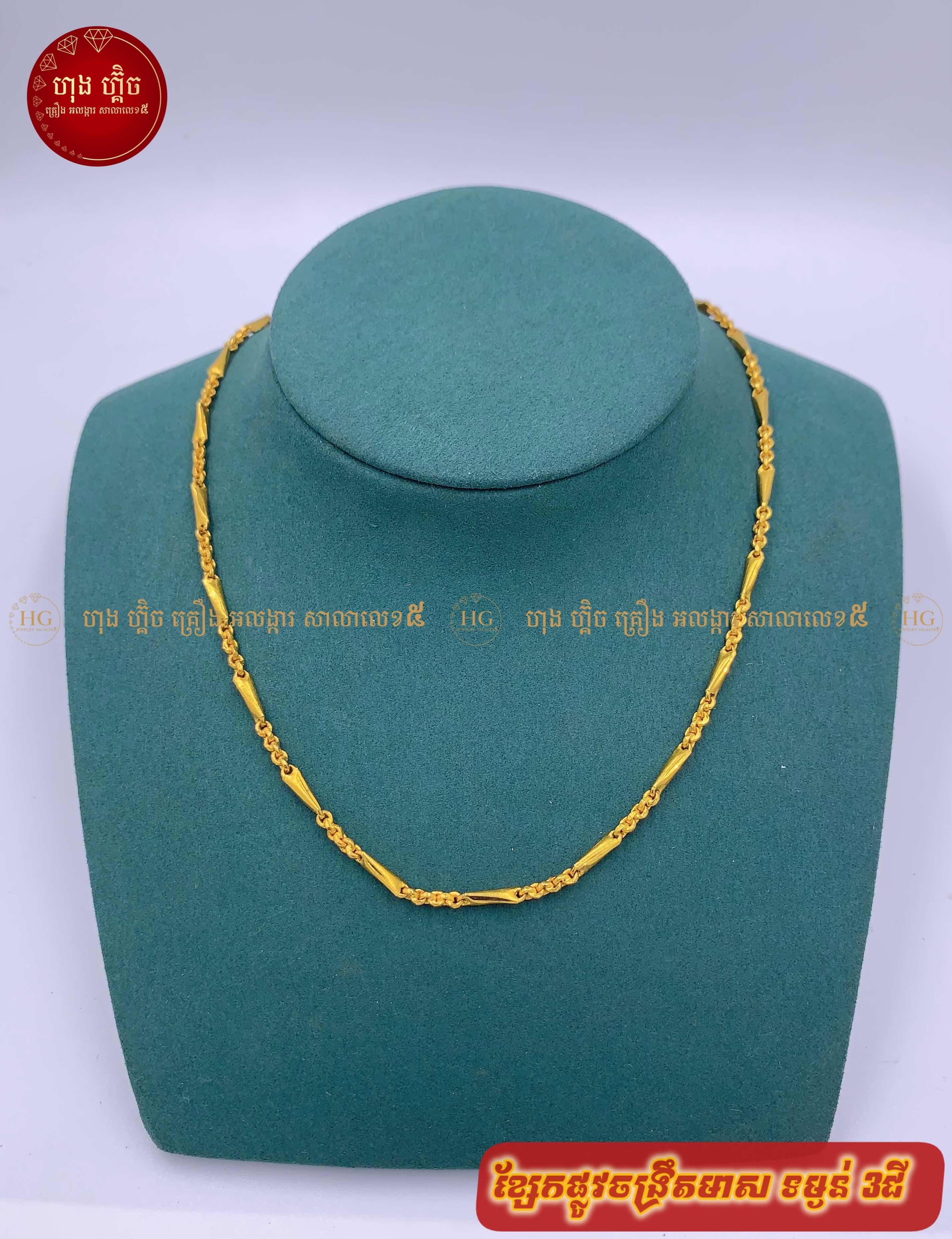 ម៉ូតមាស​ 3ជី♥️♥️♥️