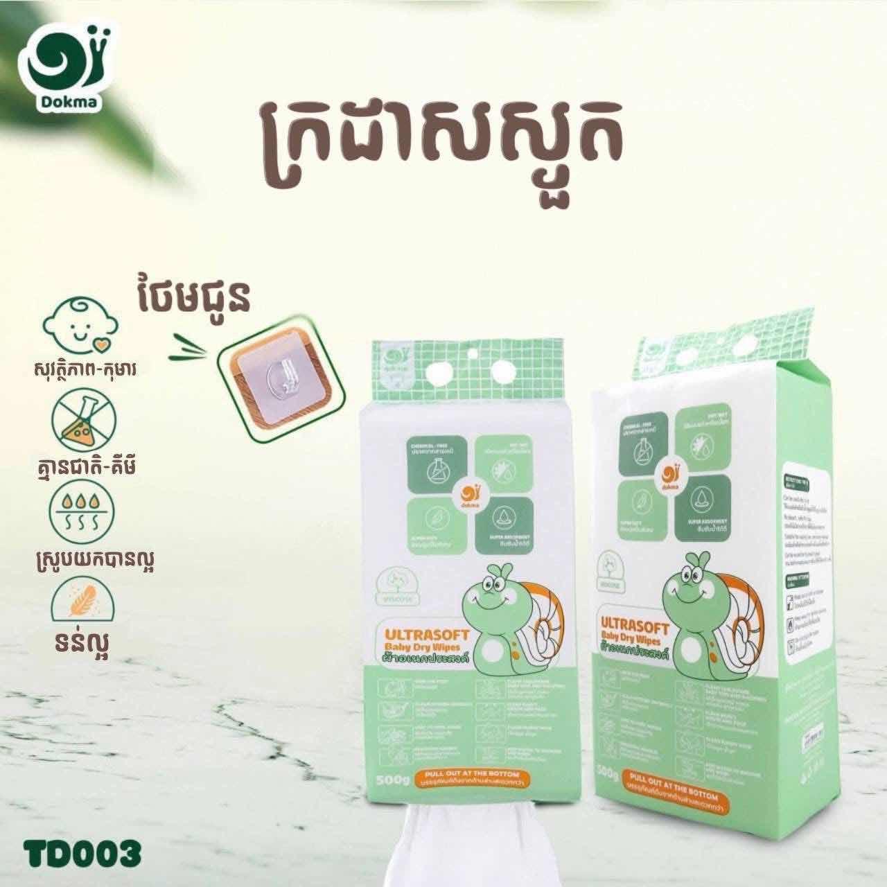 ក្រដាសស្ងួត 500g