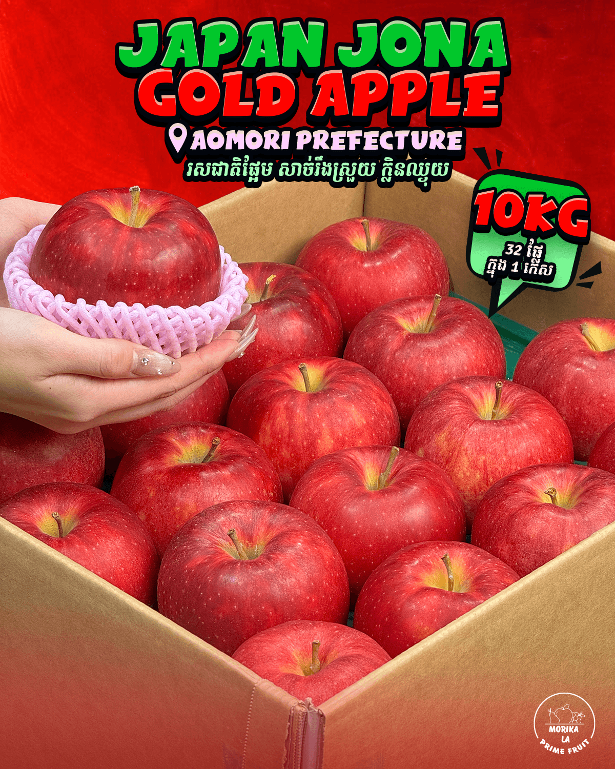 Japan Premium JonaGold Apple 🍎🇯🇵✨