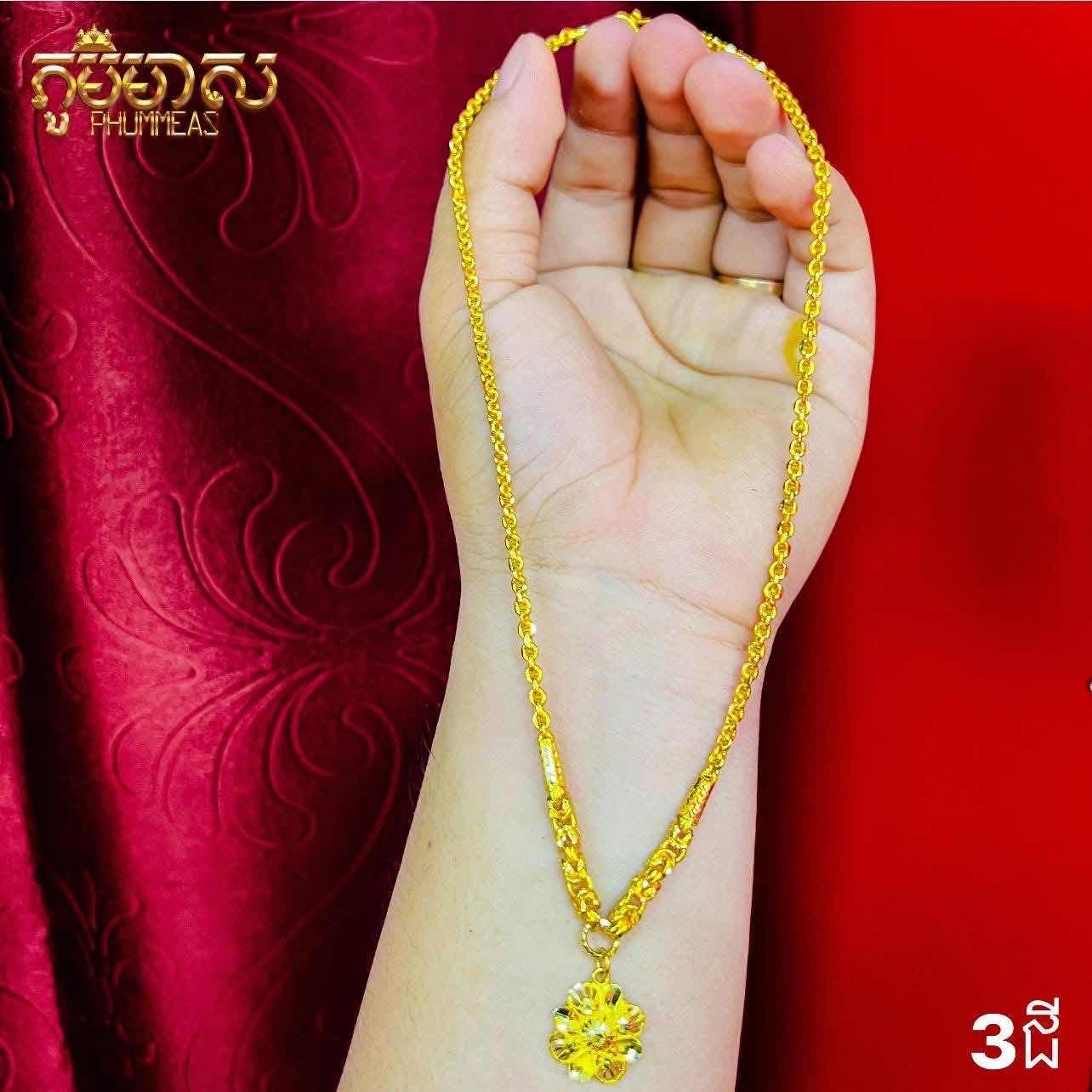 ខ្សែក3ជី
