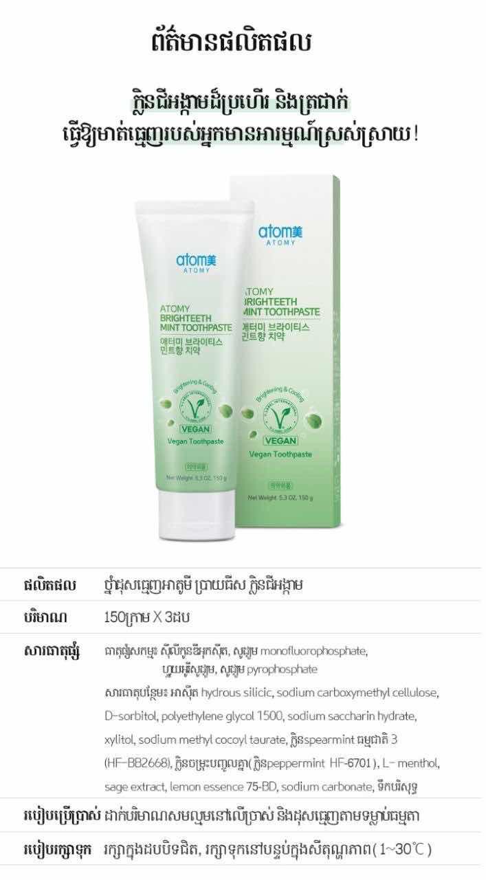 Atomy brighteeth mint toothpaste