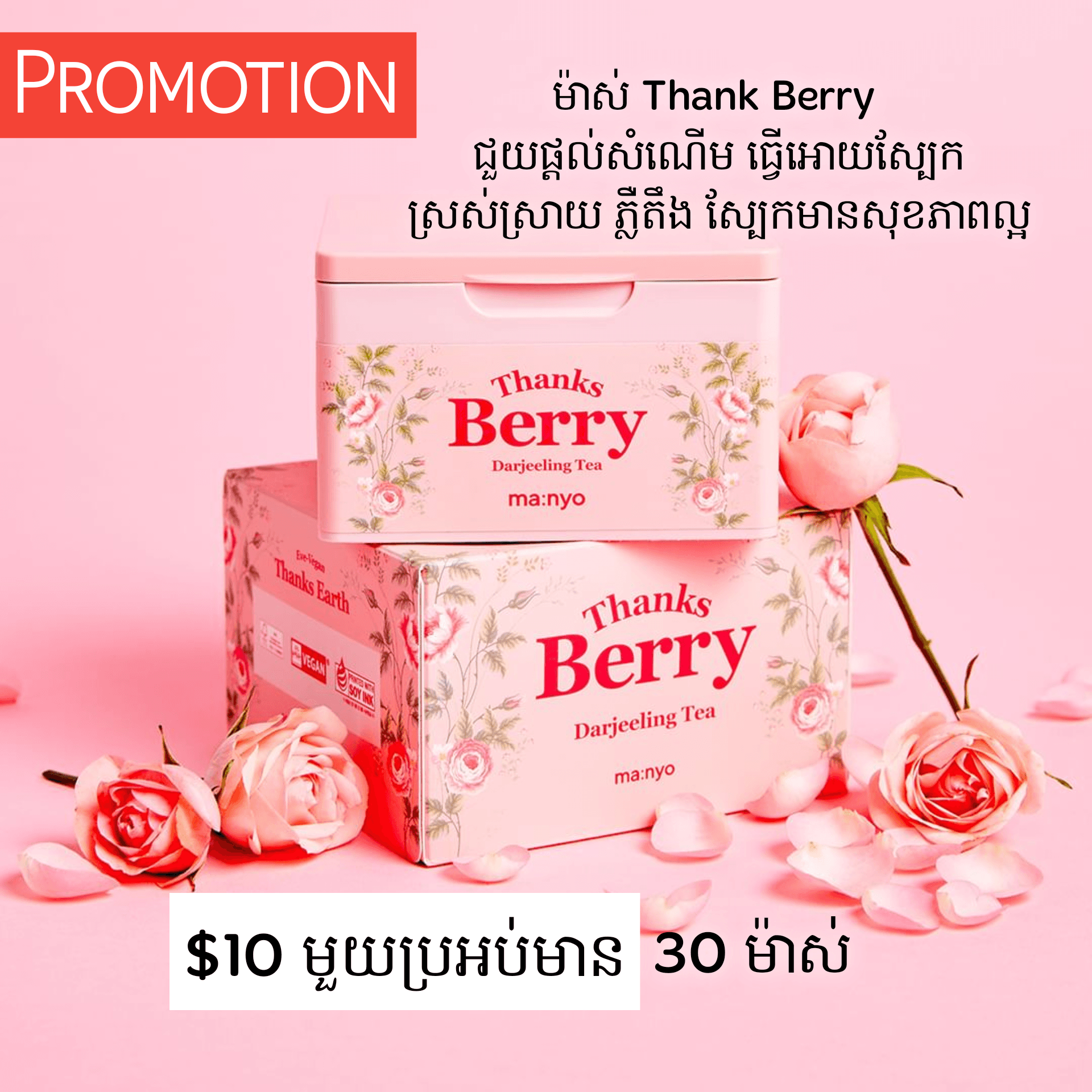 Thank Berry 