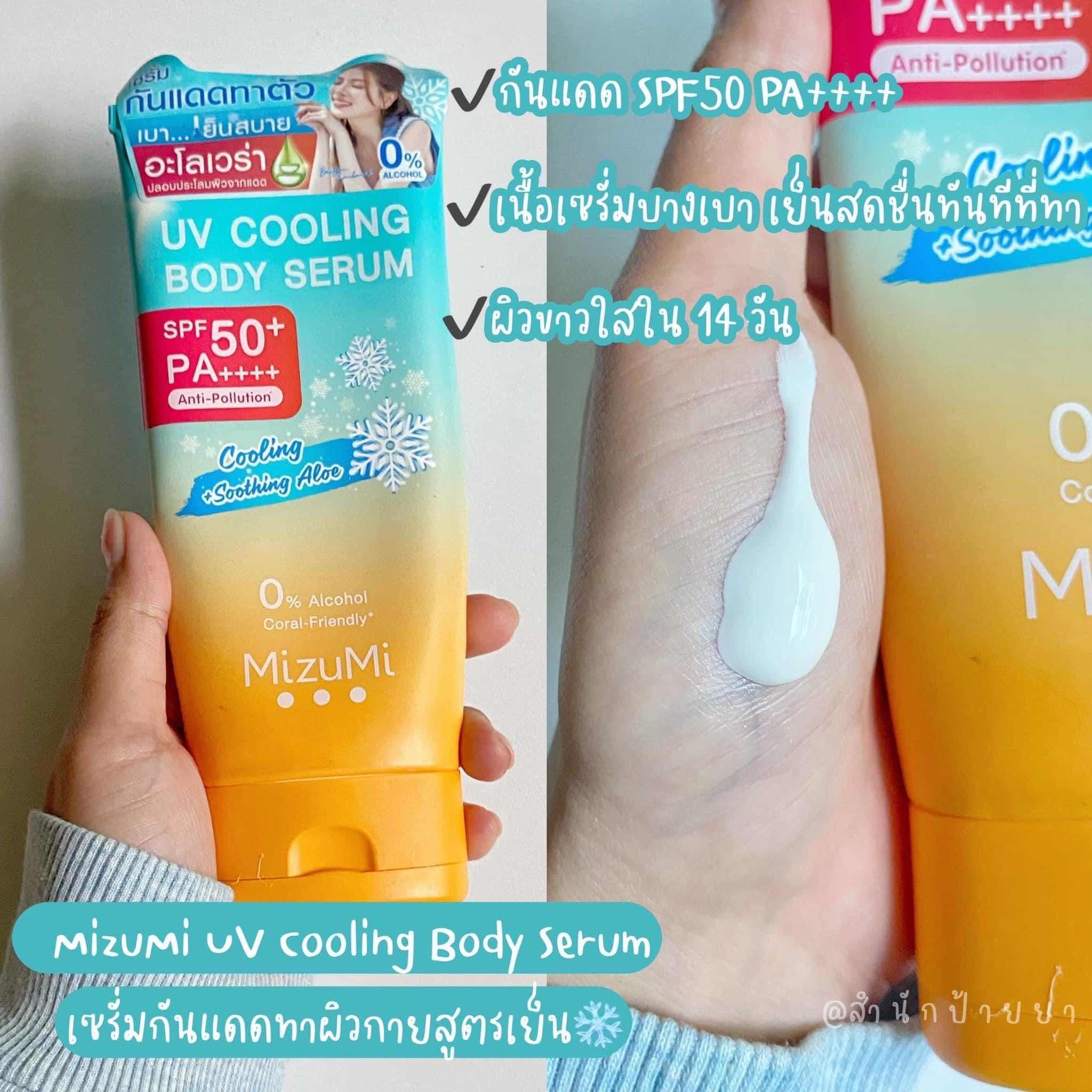 Mizumi UV Body Serum SPF 50+ PA++++