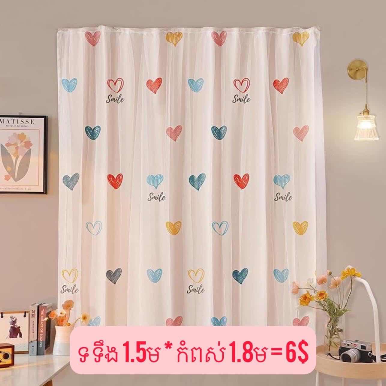 វាំងននបកបិត រូបបេះដូង