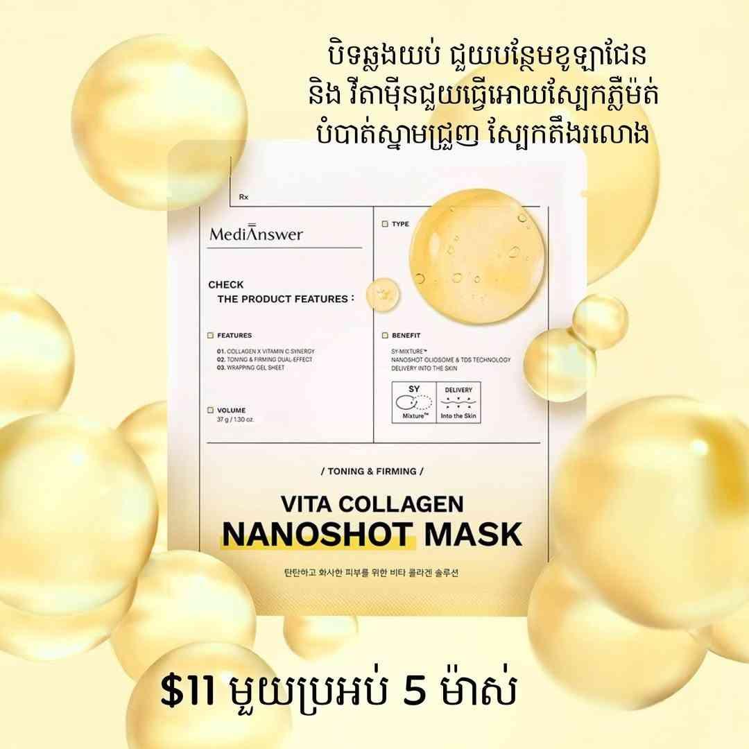 MediAnswer Vita Collagen NanoShote Mask 