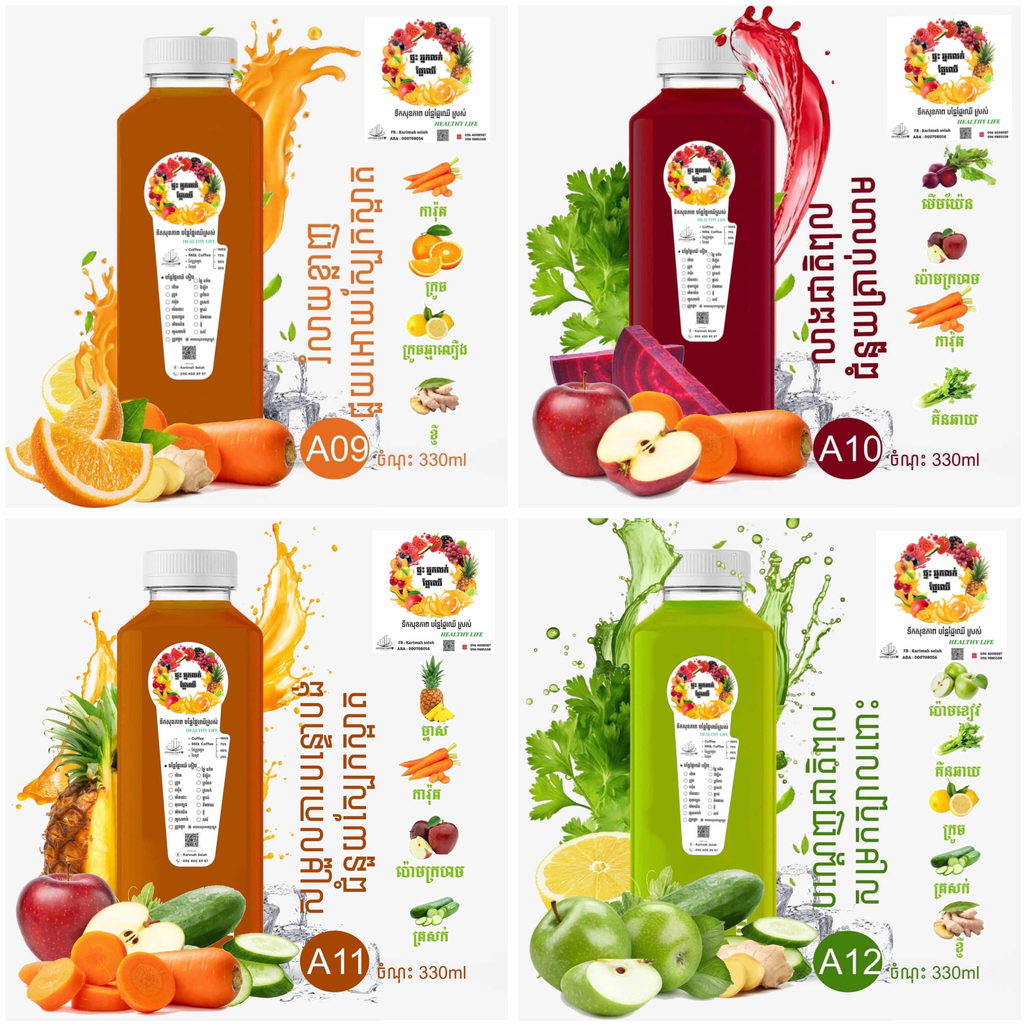 ទឹកបន្លែផ្លែឈេីកៀប