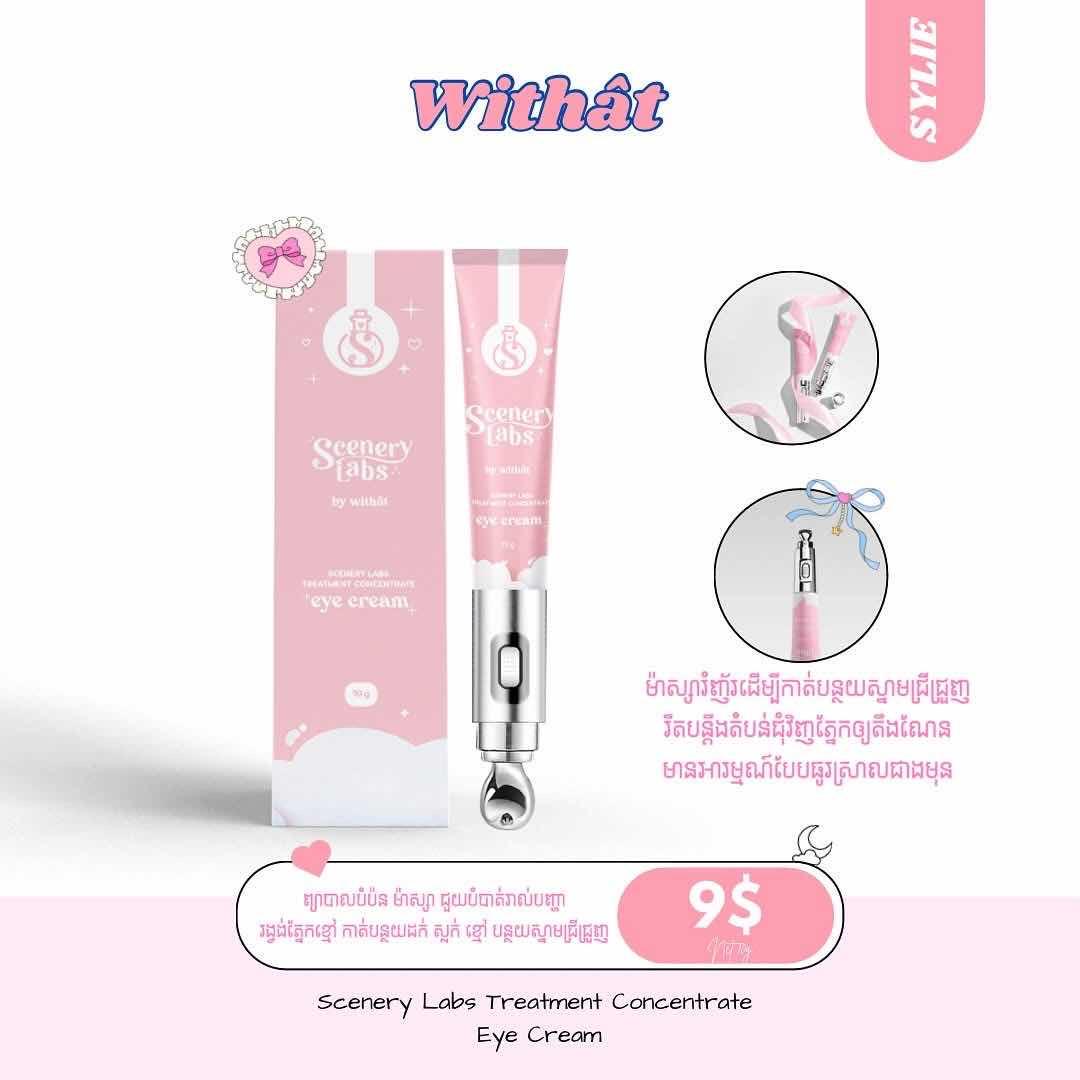 Scenary lab eye cream