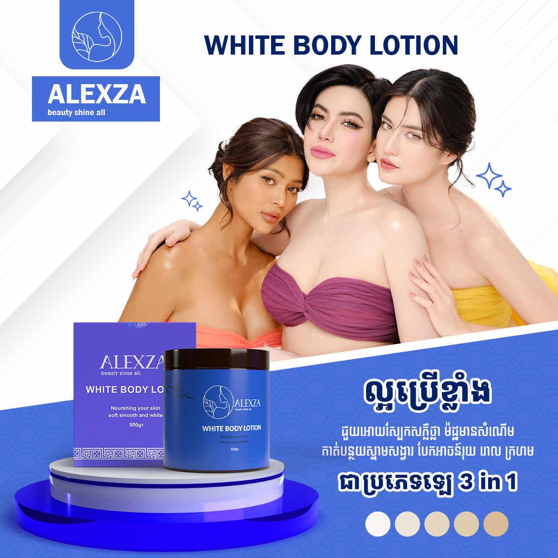 Alexza White Body Lotion 