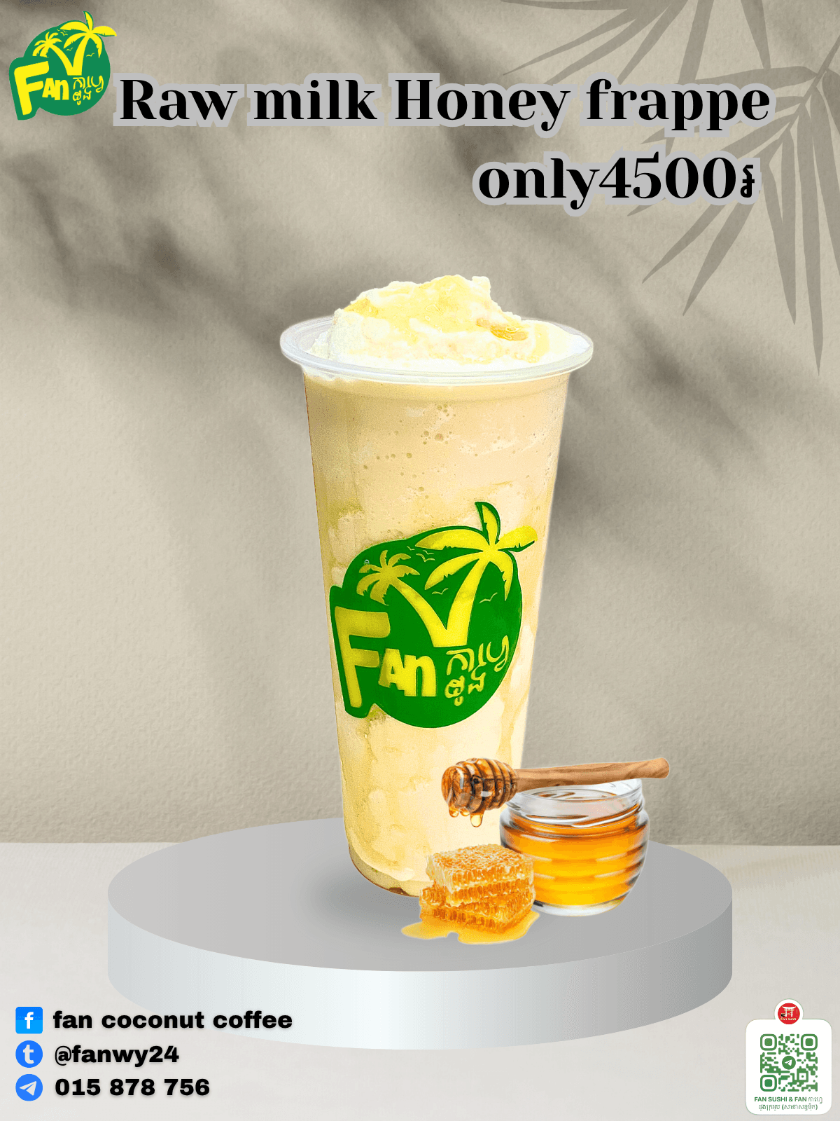 ទឹកដោះគោឆៅក្រឡុកទឹកឃ្មុំ