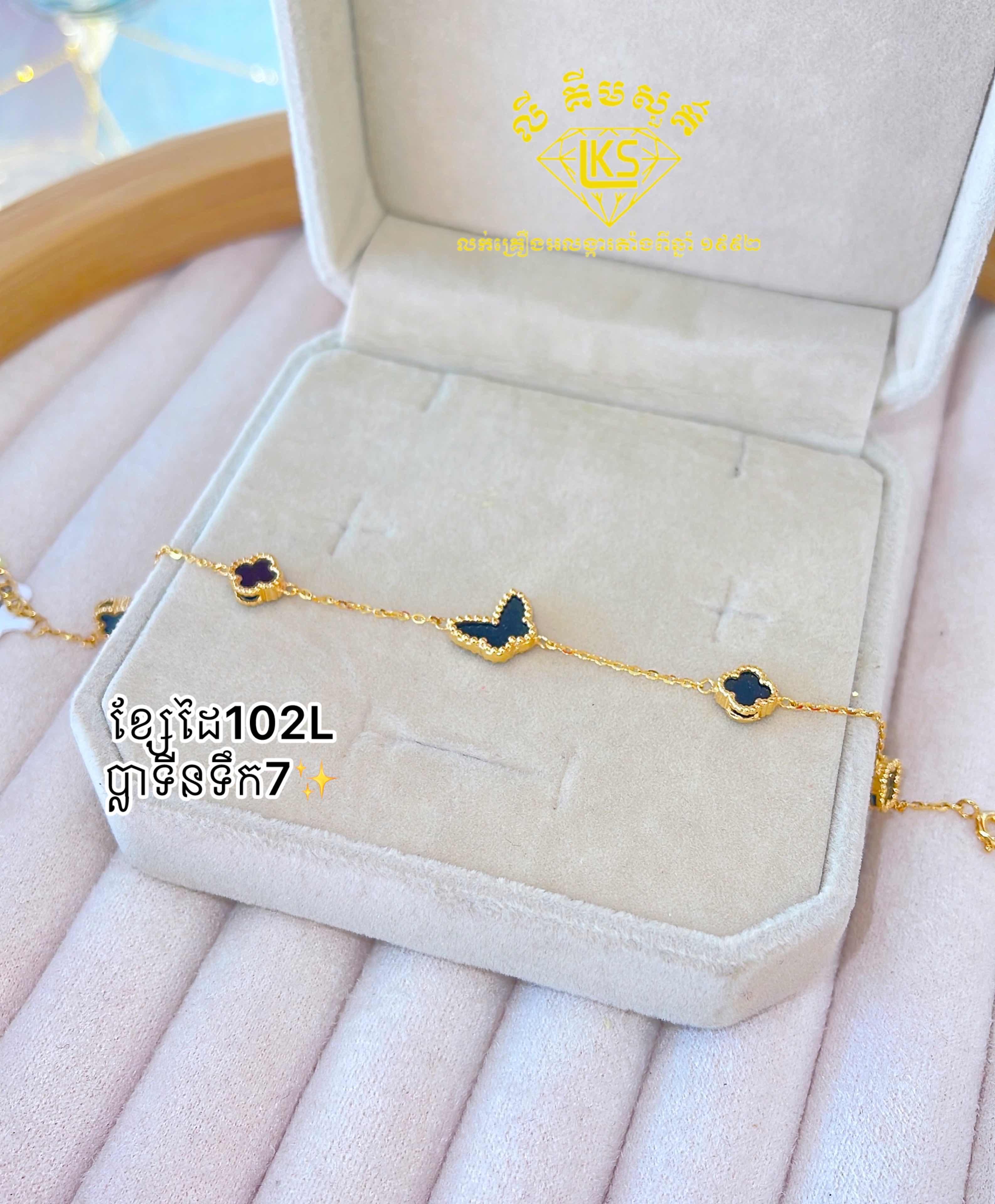 ខ្សែដៃ ប្លាទីនទឹក7